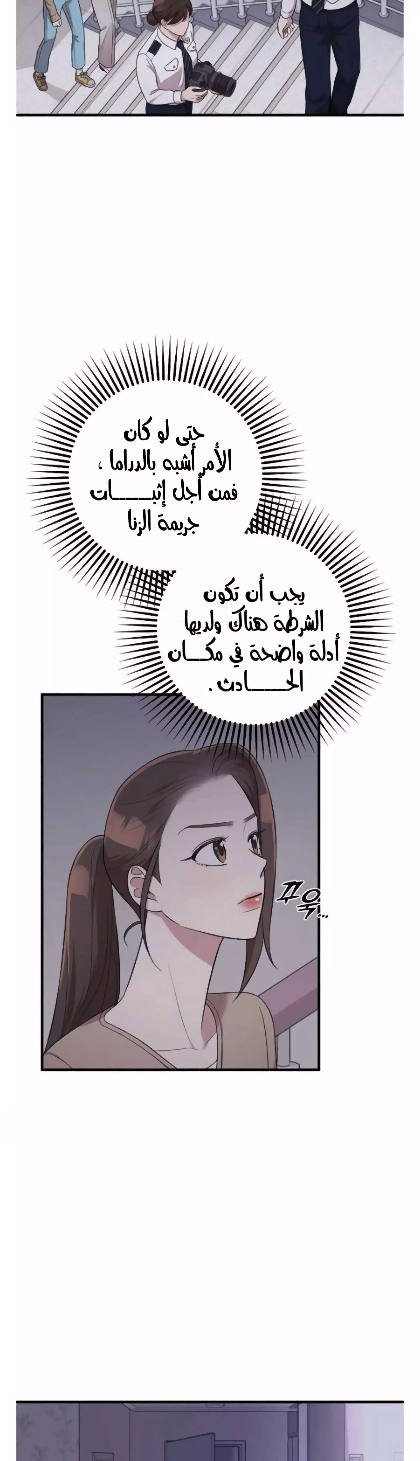 Read Marry My Husband AR Manga Online