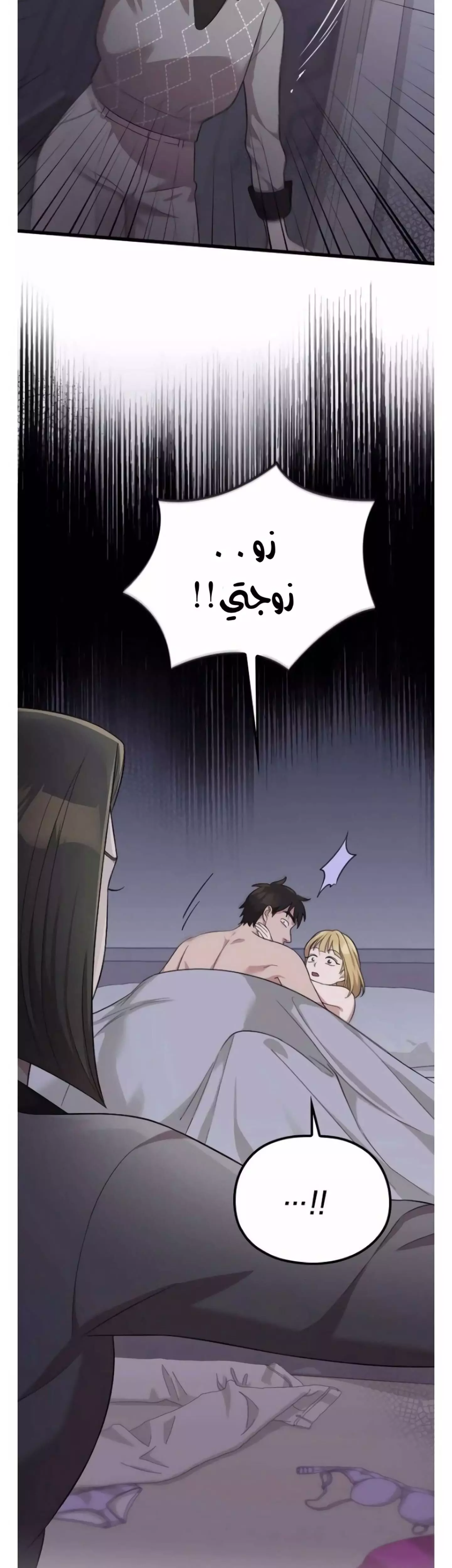 Read Marry My Husband AR Manga Online
