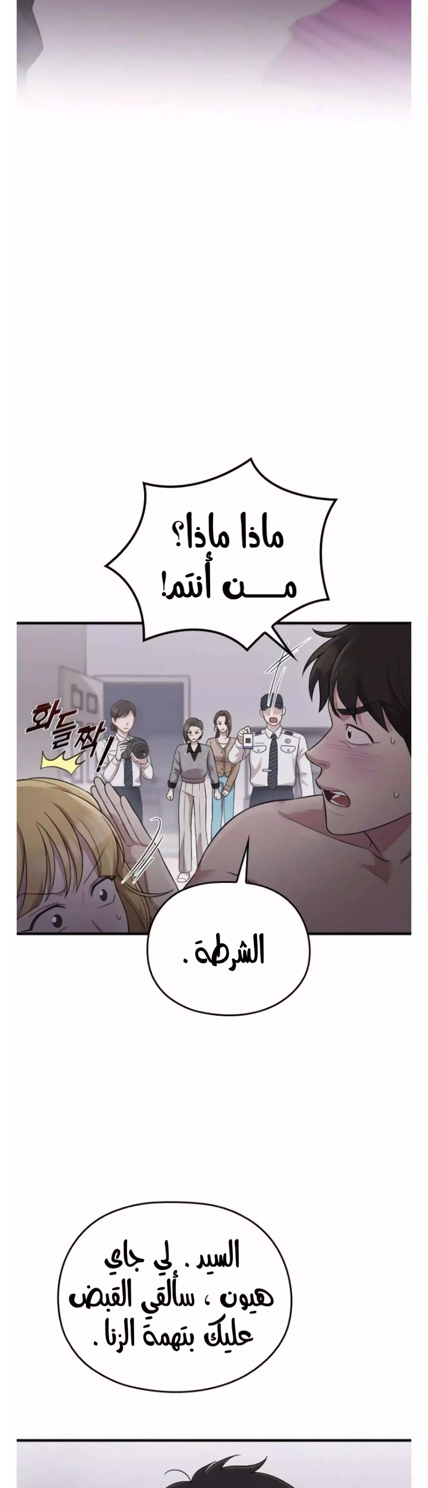 Read Marry My Husband AR Manga Online