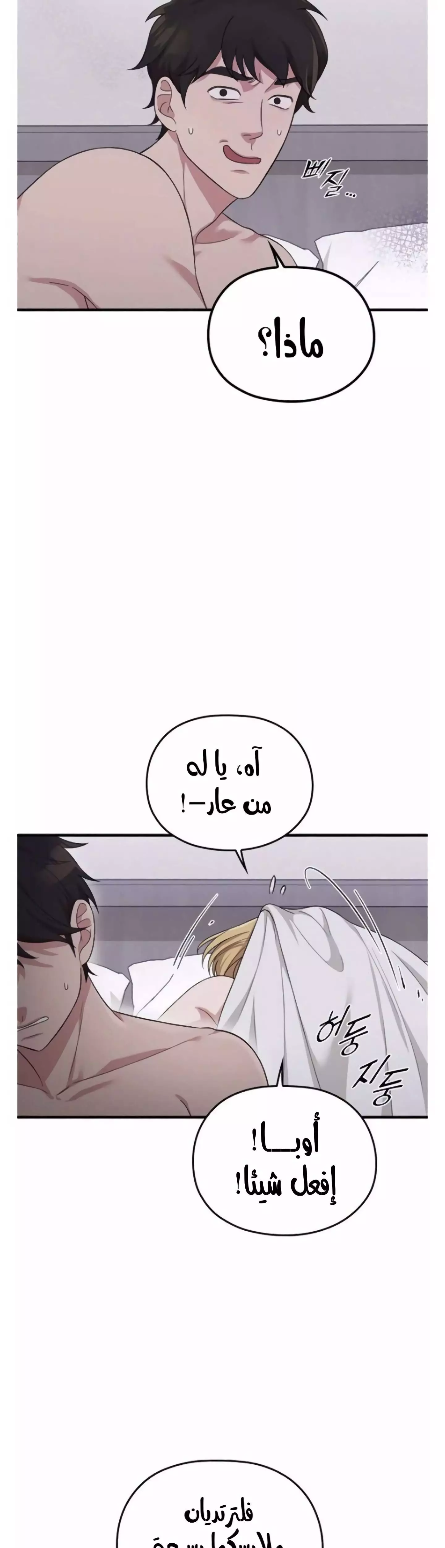 Read Marry My Husband AR Manga Online