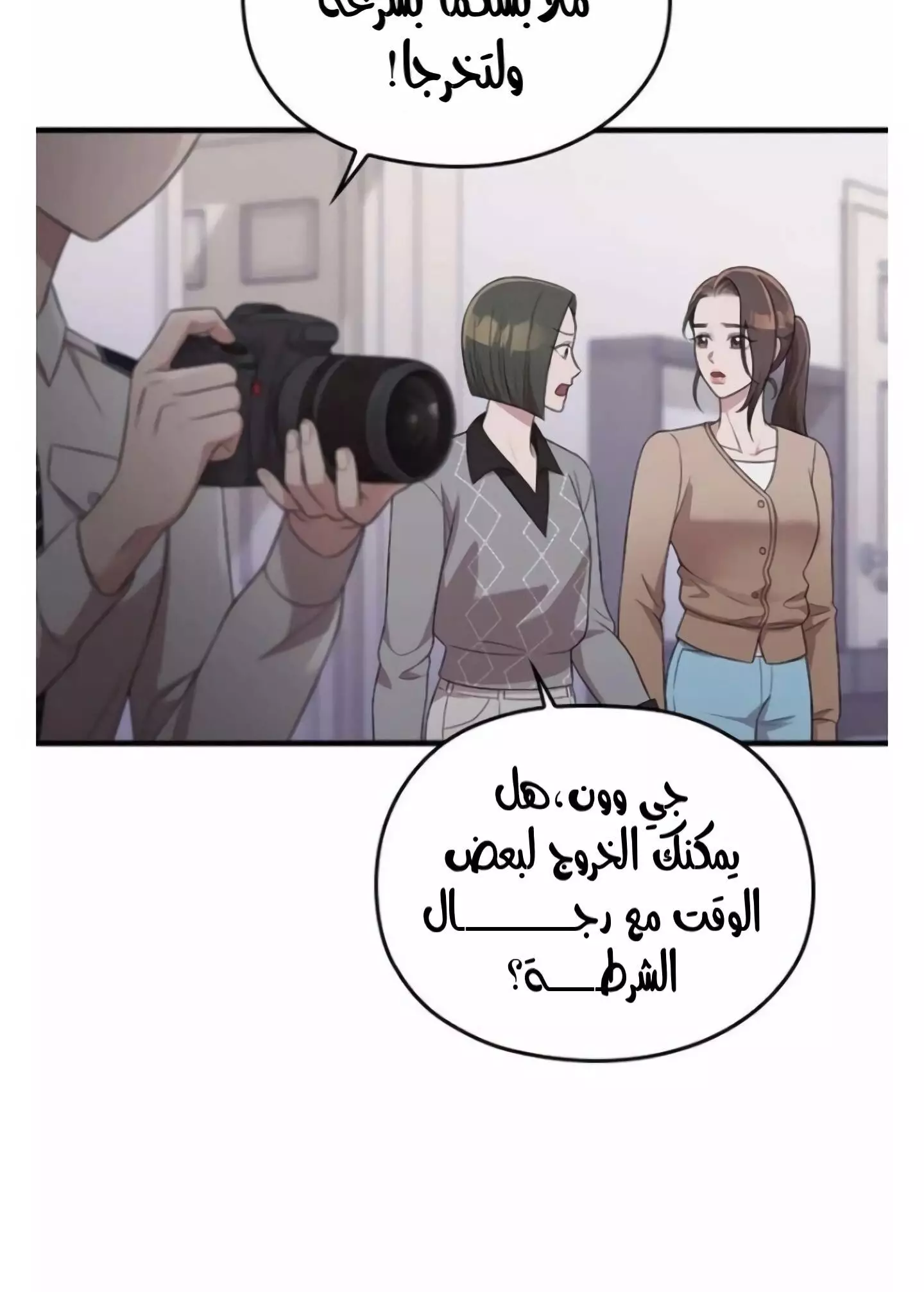 Read Marry My Husband AR Manga Online