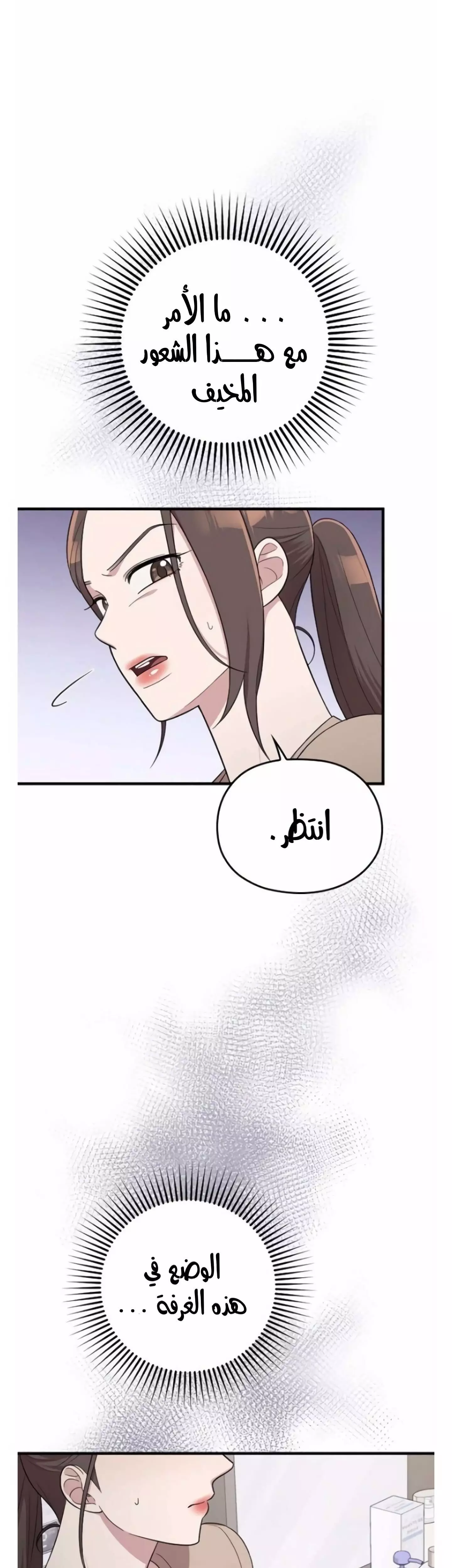 Read Marry My Husband AR Manga Online