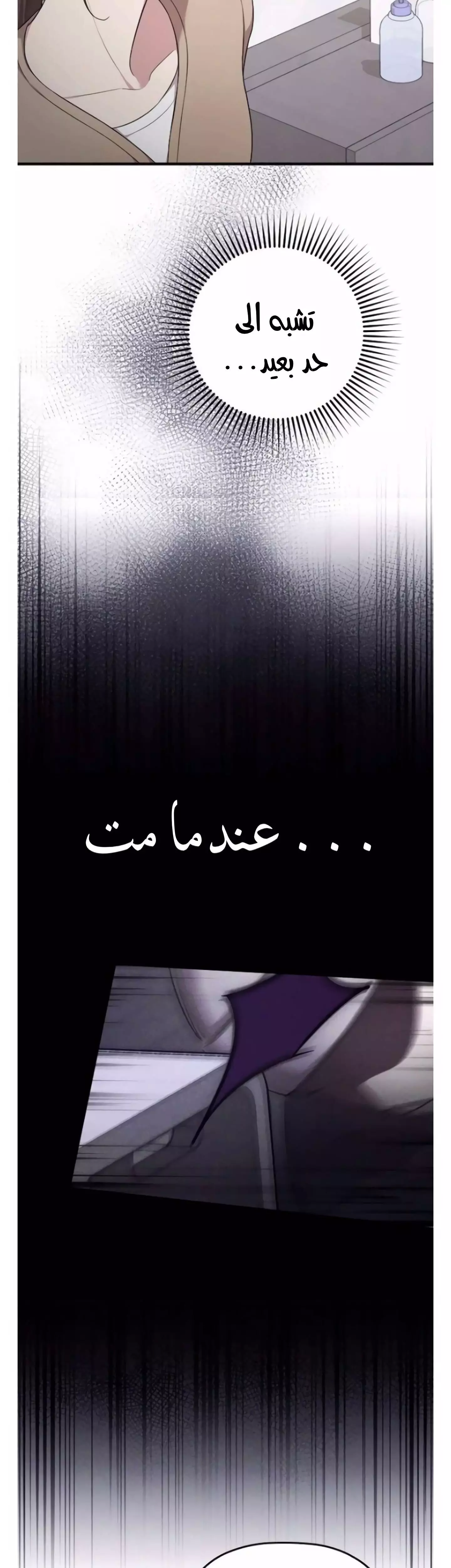 Read Marry My Husband AR Manga Online