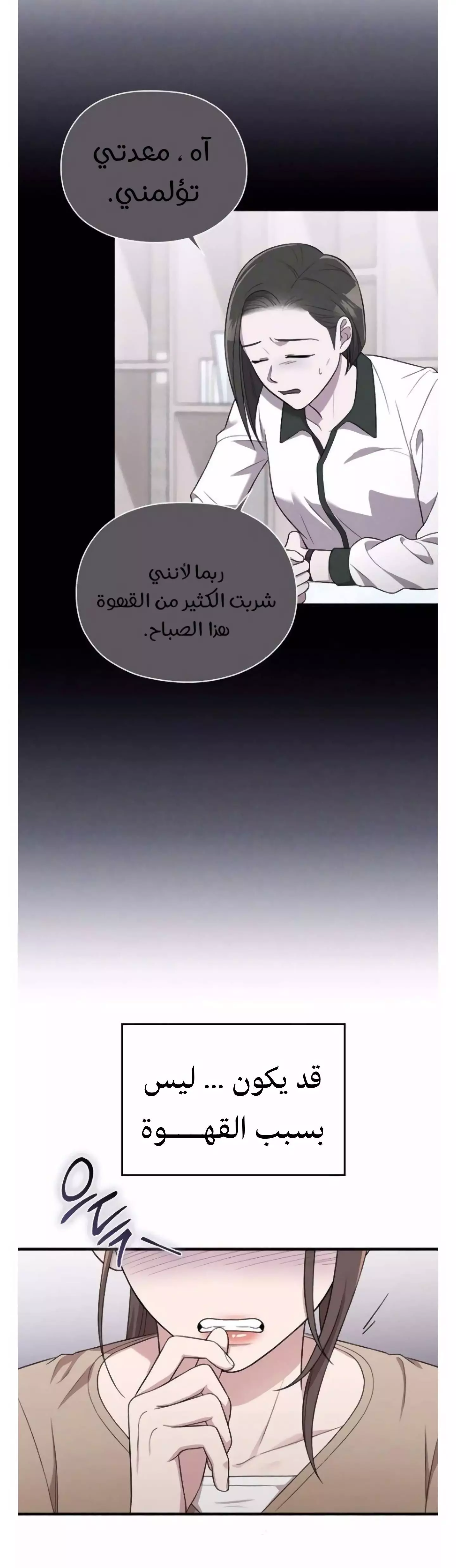 Read Marry My Husband AR Manga Online
