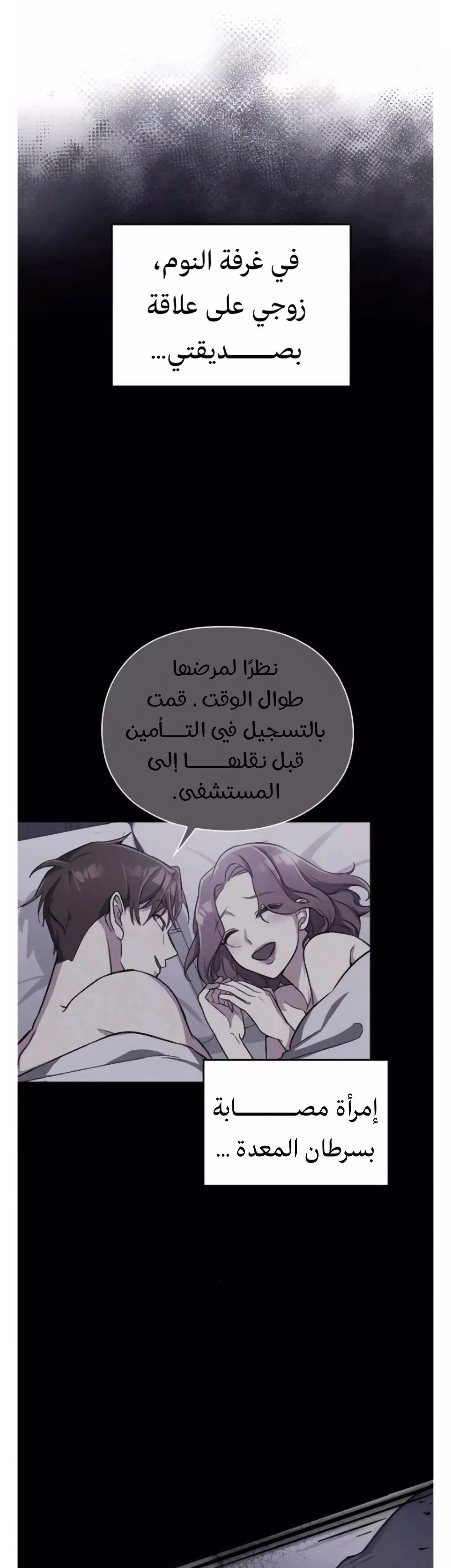 Read Marry My Husband AR Manga Online