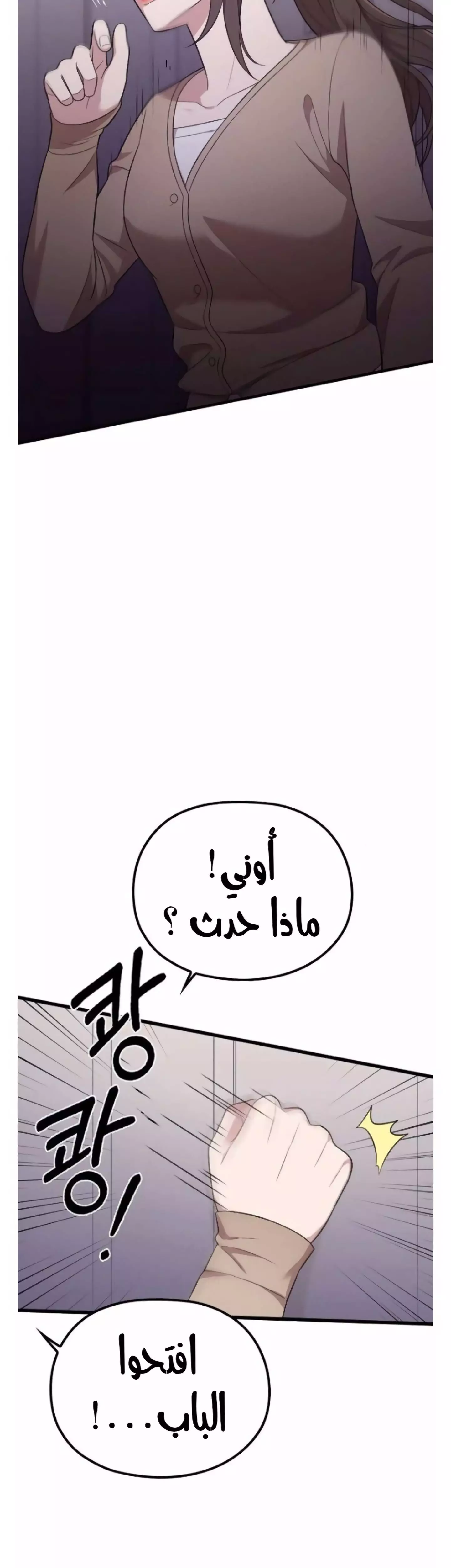 Read Marry My Husband AR Manga Online
