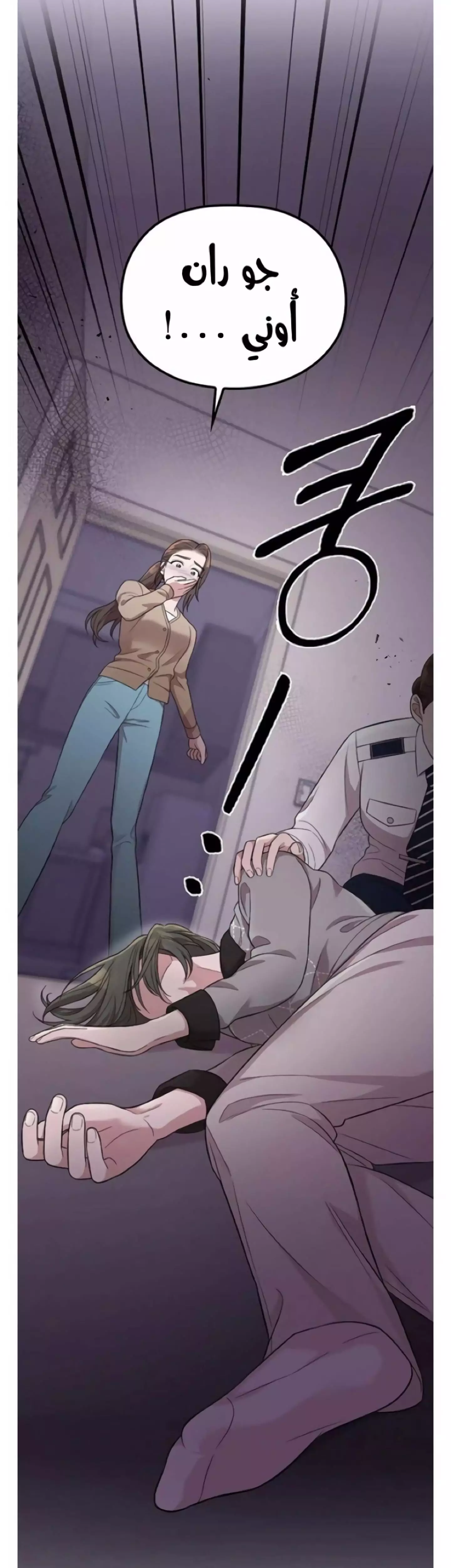Read Marry My Husband AR Manga Online