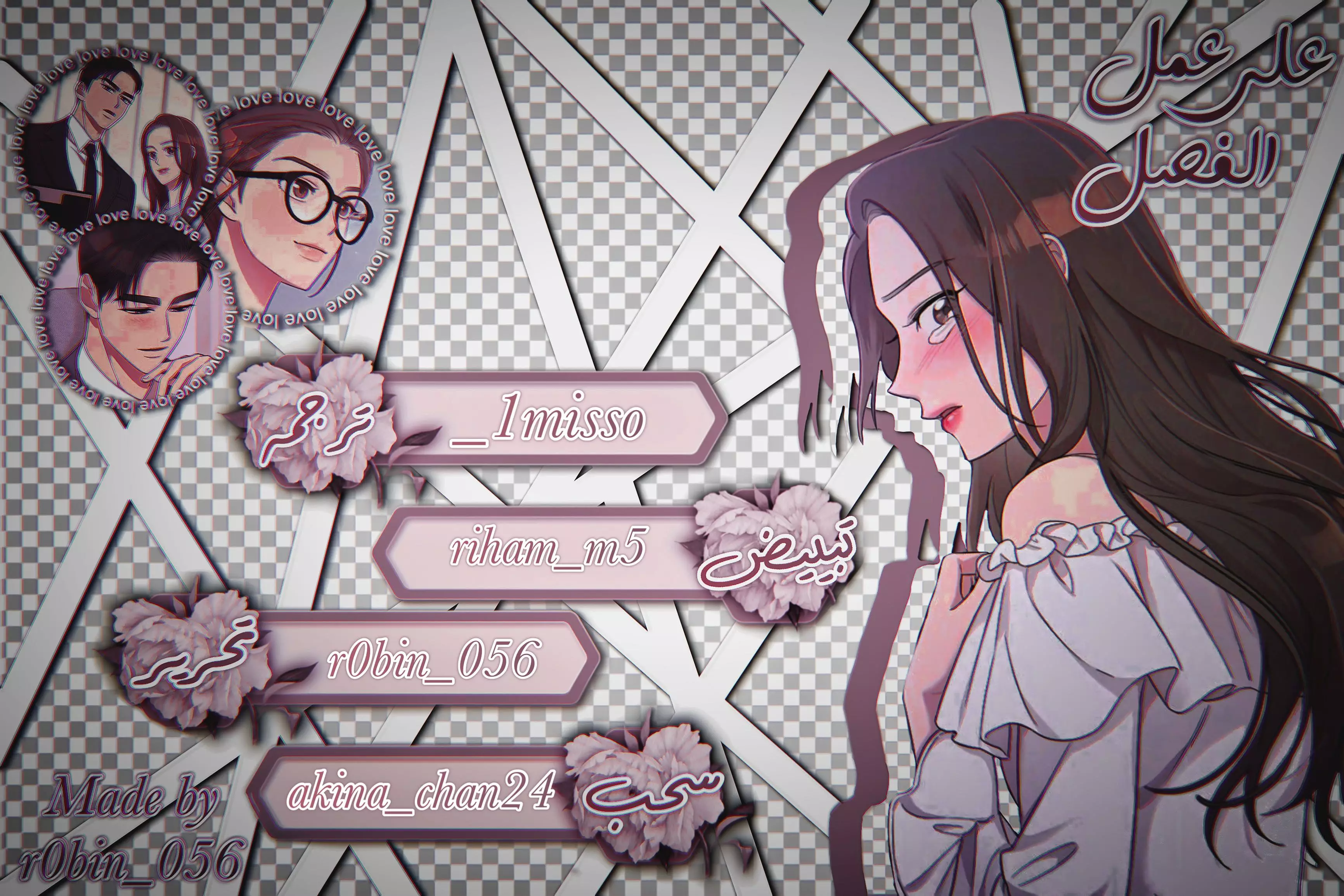 Read Marry My Husband AR Manga Online