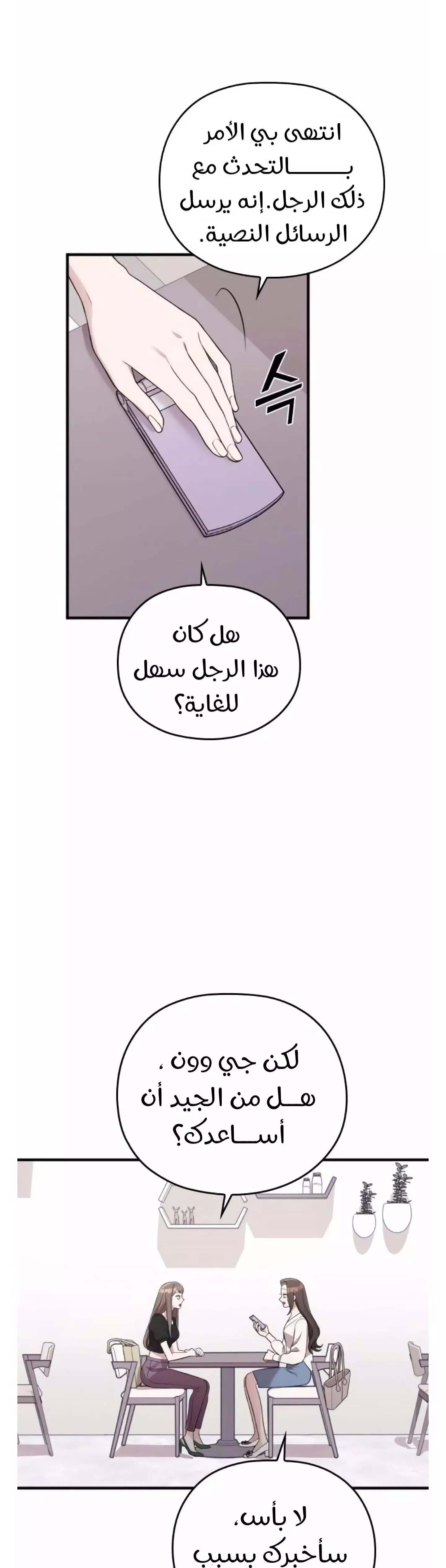 Read Marry My Husband AR Manga Online