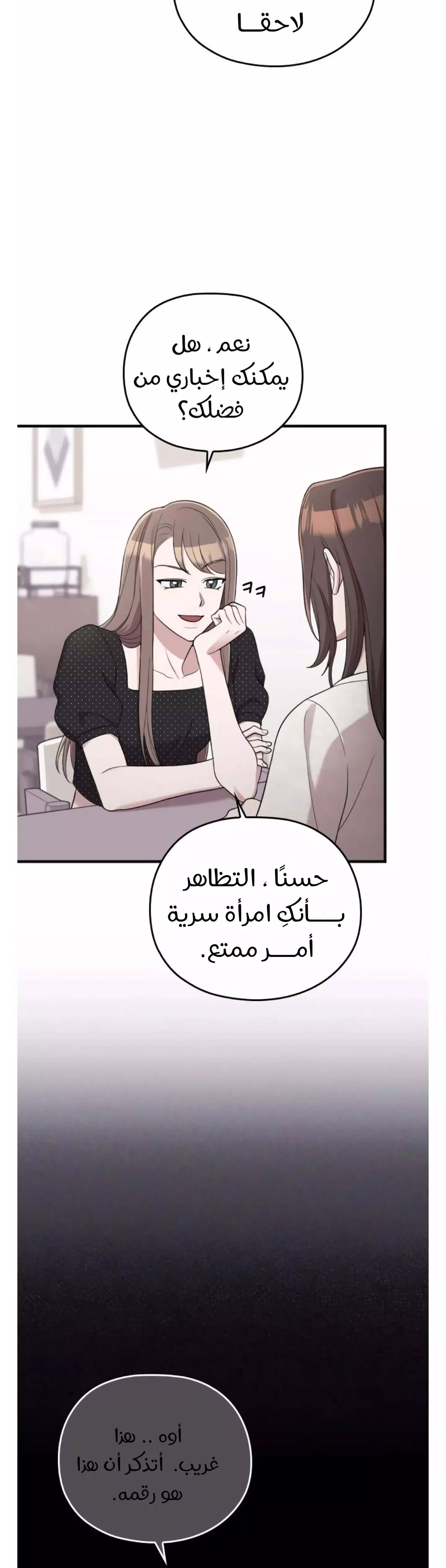 Read Marry My Husband AR Manga Online