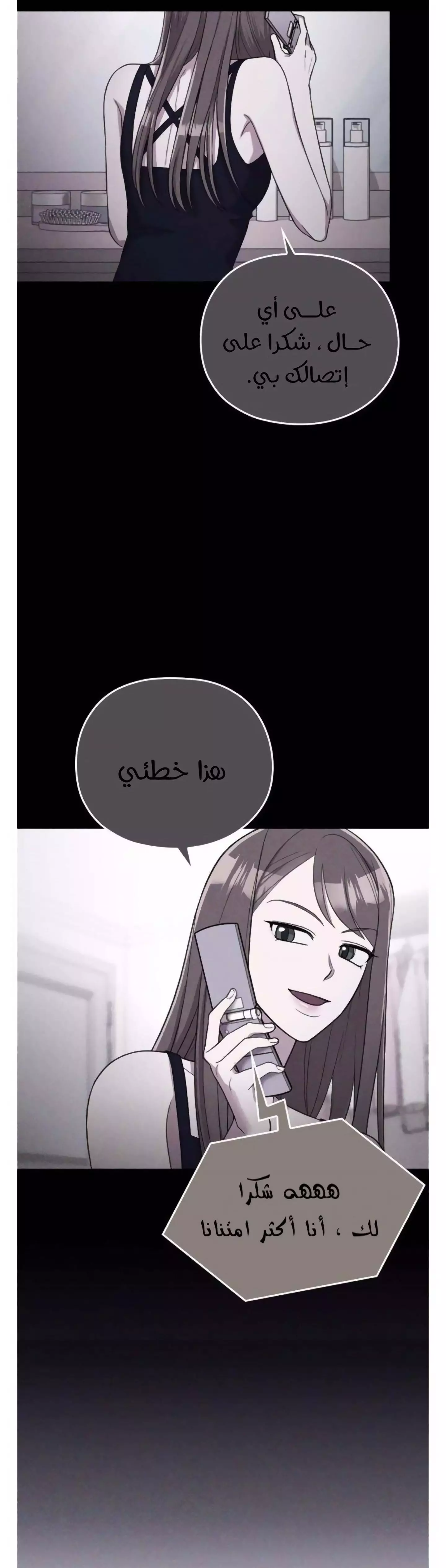 Read Marry My Husband AR Manga Online