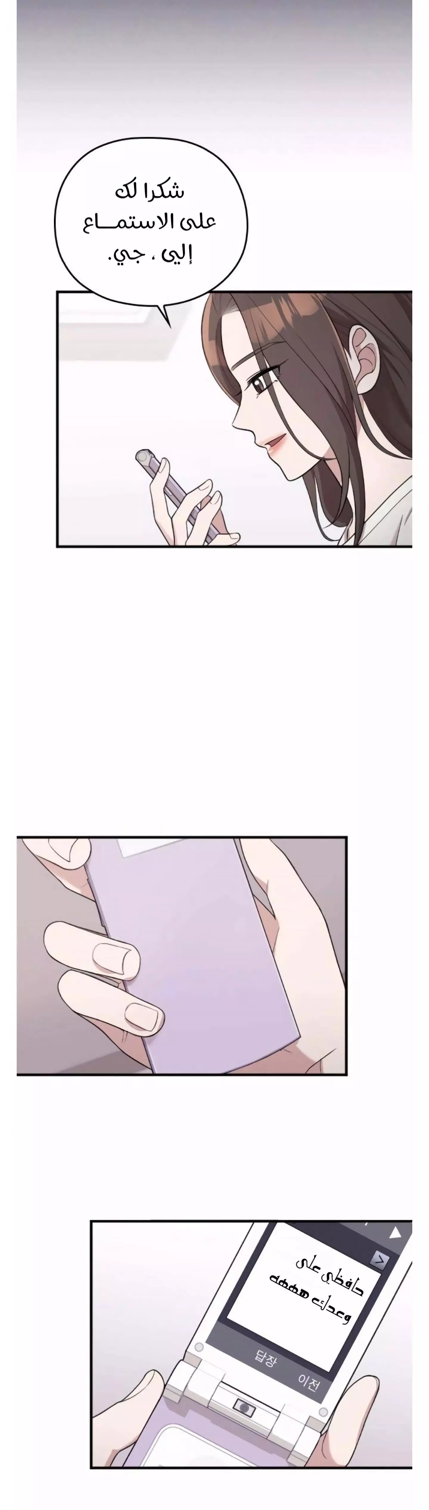 Read Marry My Husband AR Manga Online