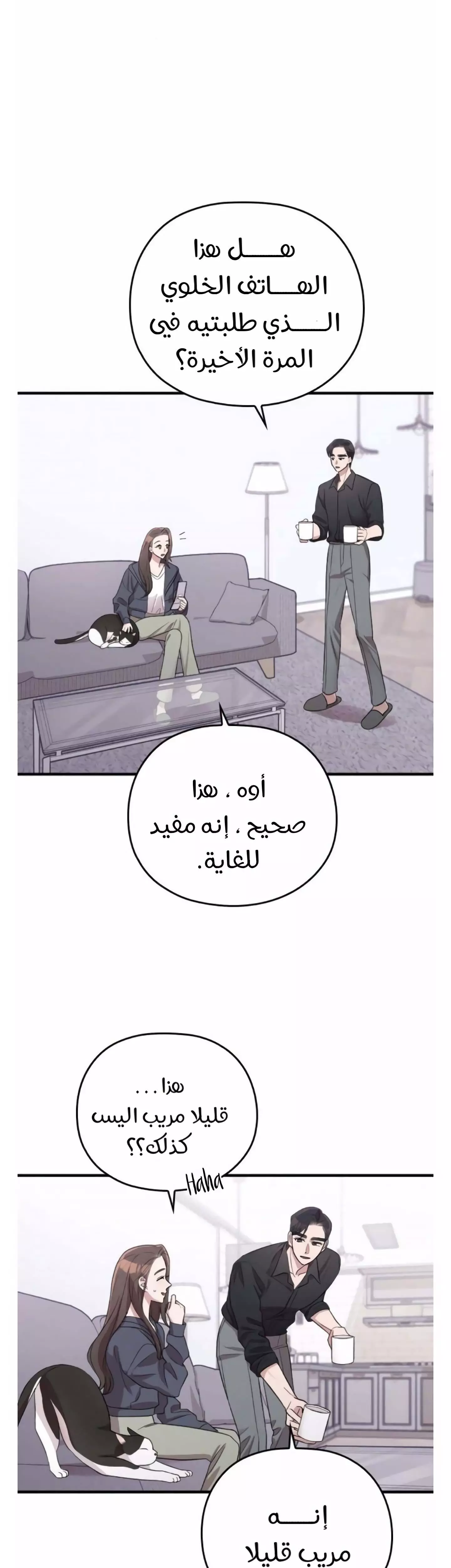 Read Marry My Husband AR Manga Online