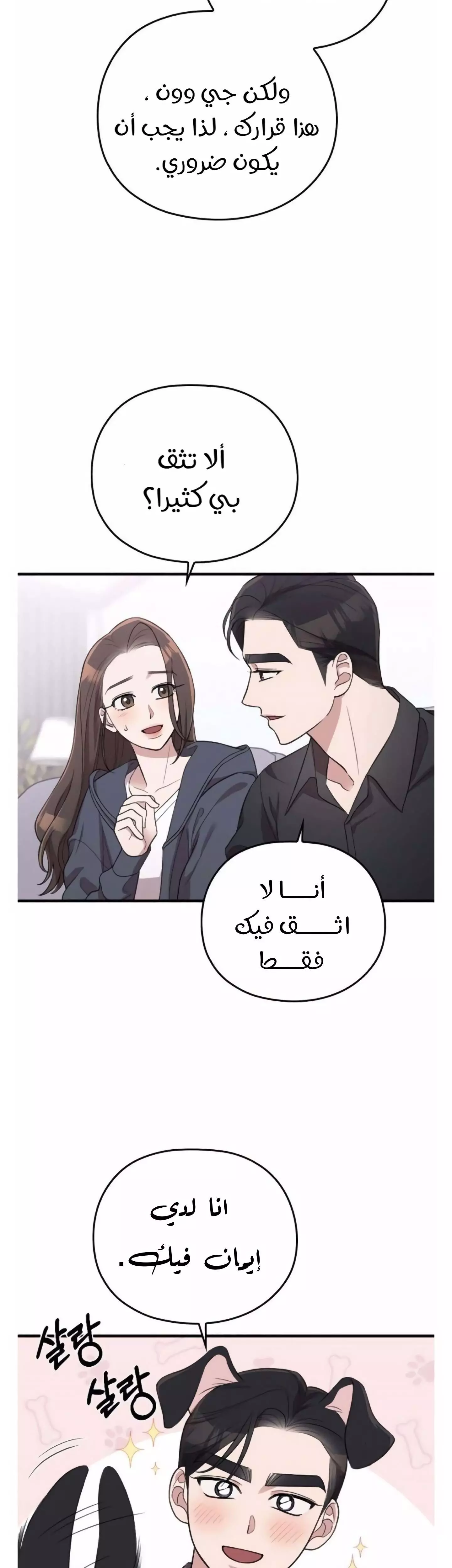 Read Marry My Husband AR Manga Online