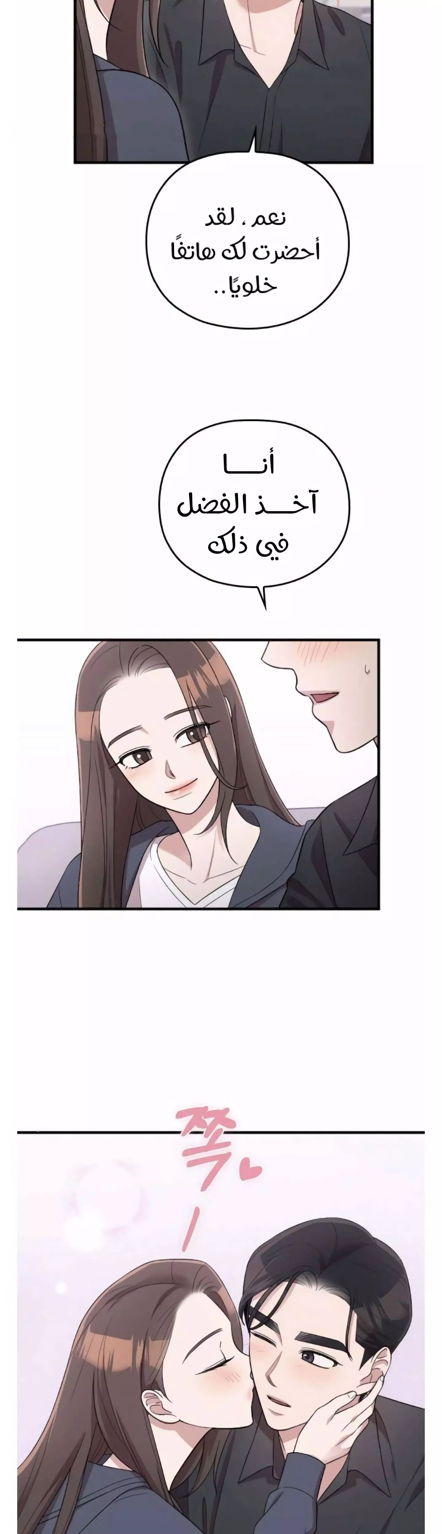 Read Marry My Husband AR Manga Online