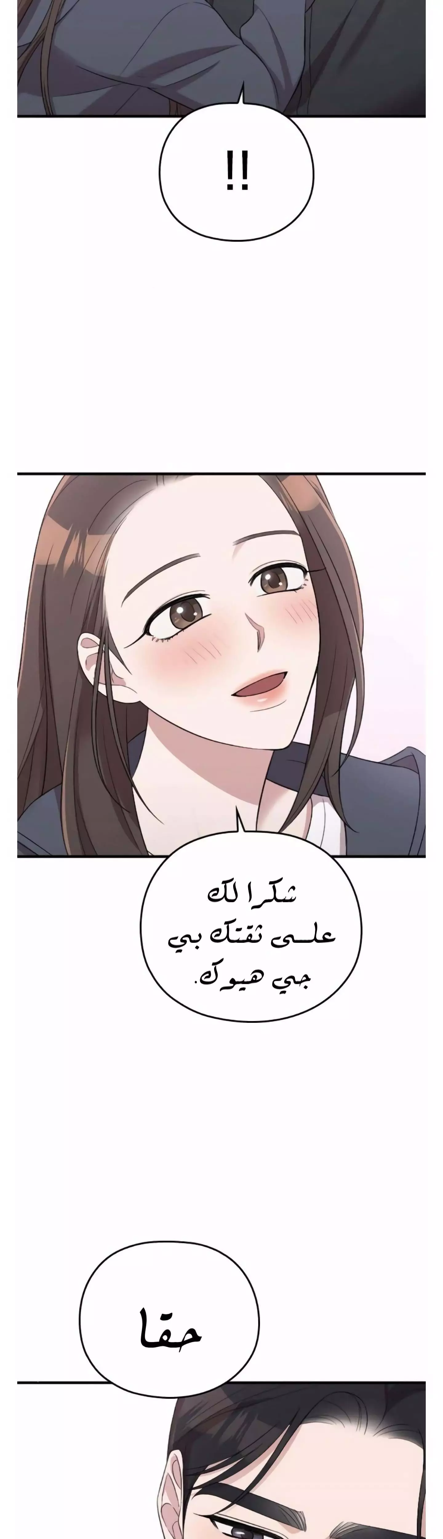 Read Marry My Husband AR Manga Online