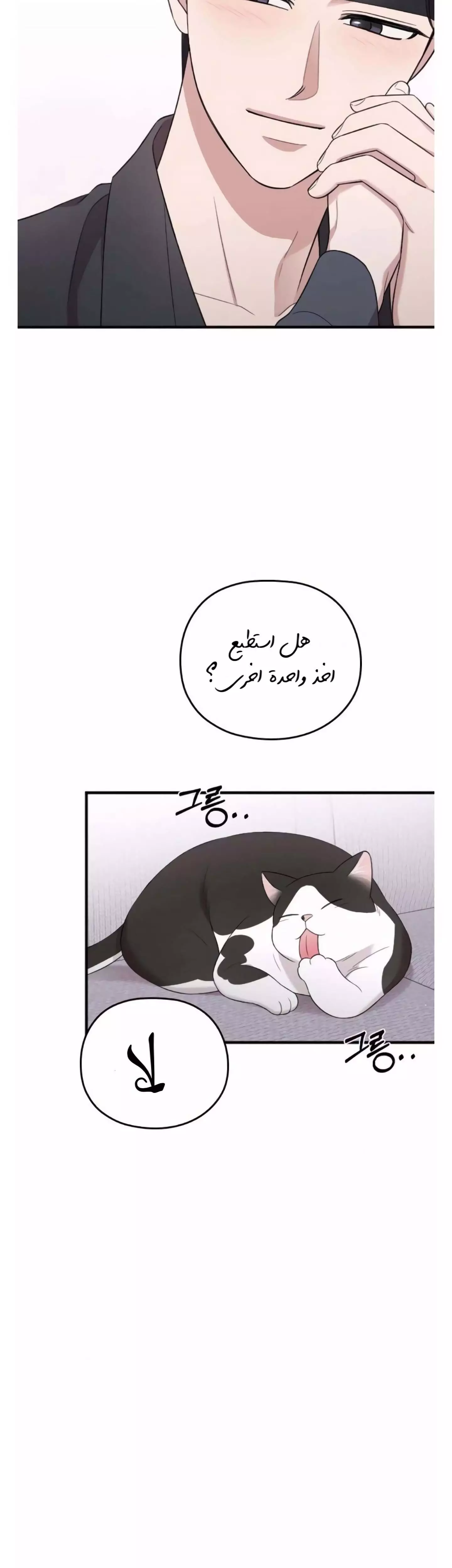 Read Marry My Husband AR Manga Online
