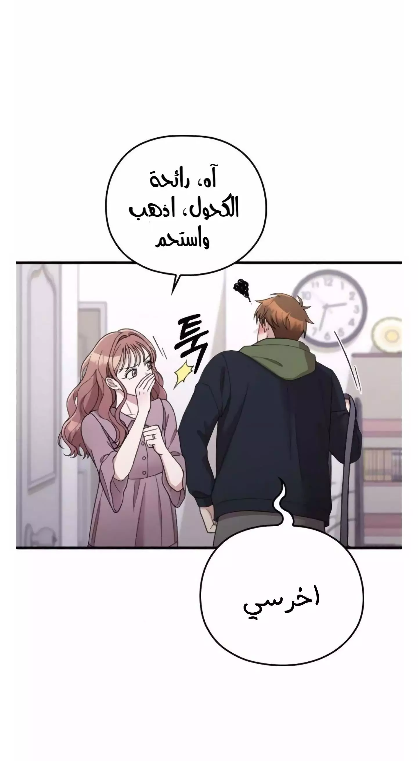 Read Marry My Husband AR Manga Online