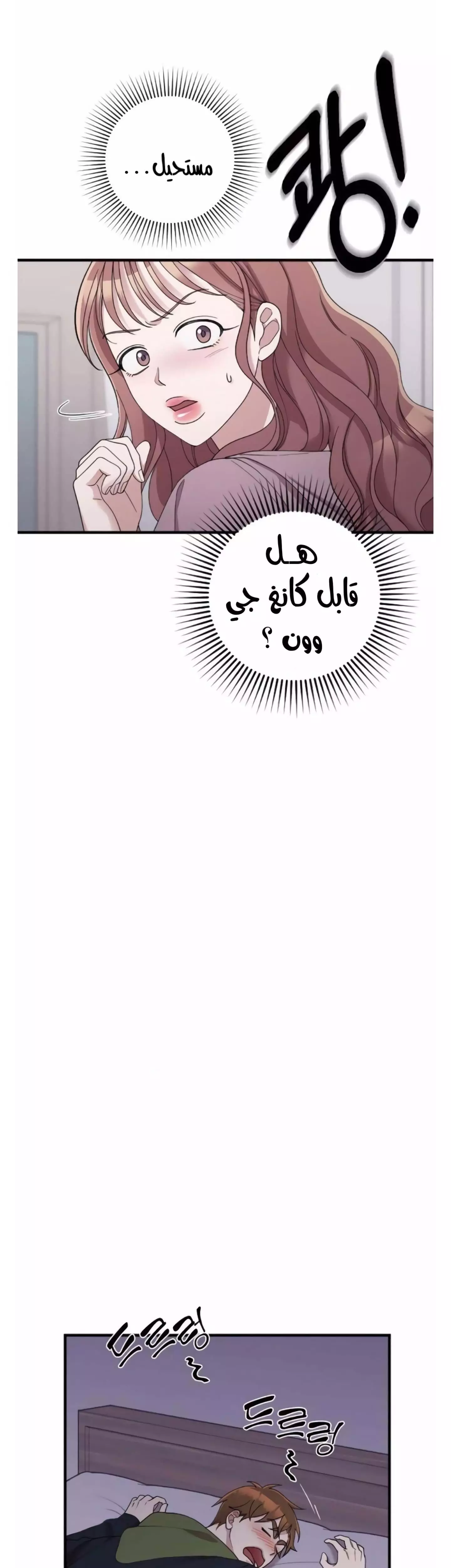 Read Marry My Husband AR Manga Online