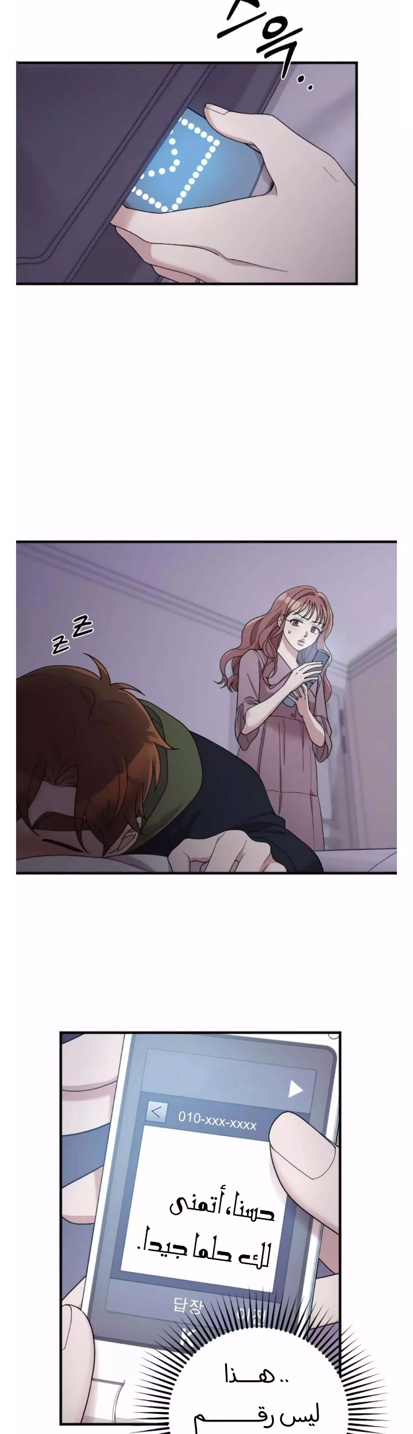 Read Marry My Husband AR Manga Online