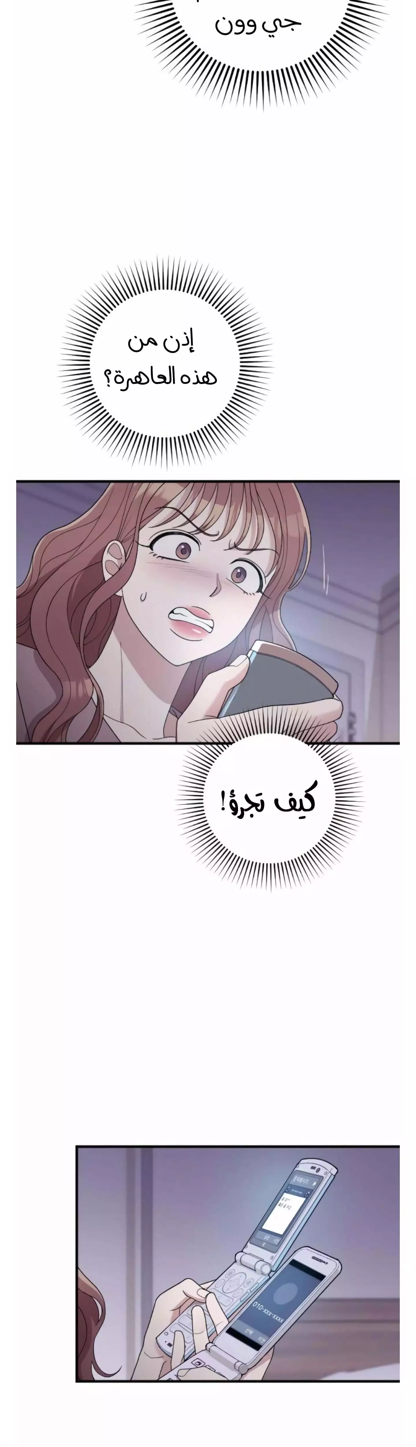 Read Marry My Husband AR Manga Online