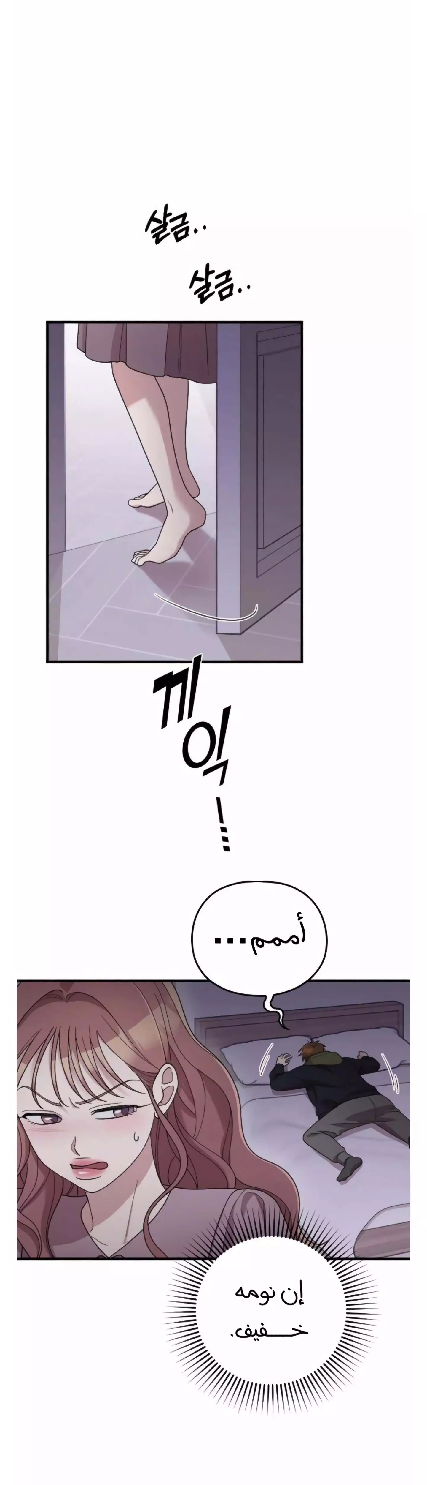 Read Marry My Husband AR Manga Online