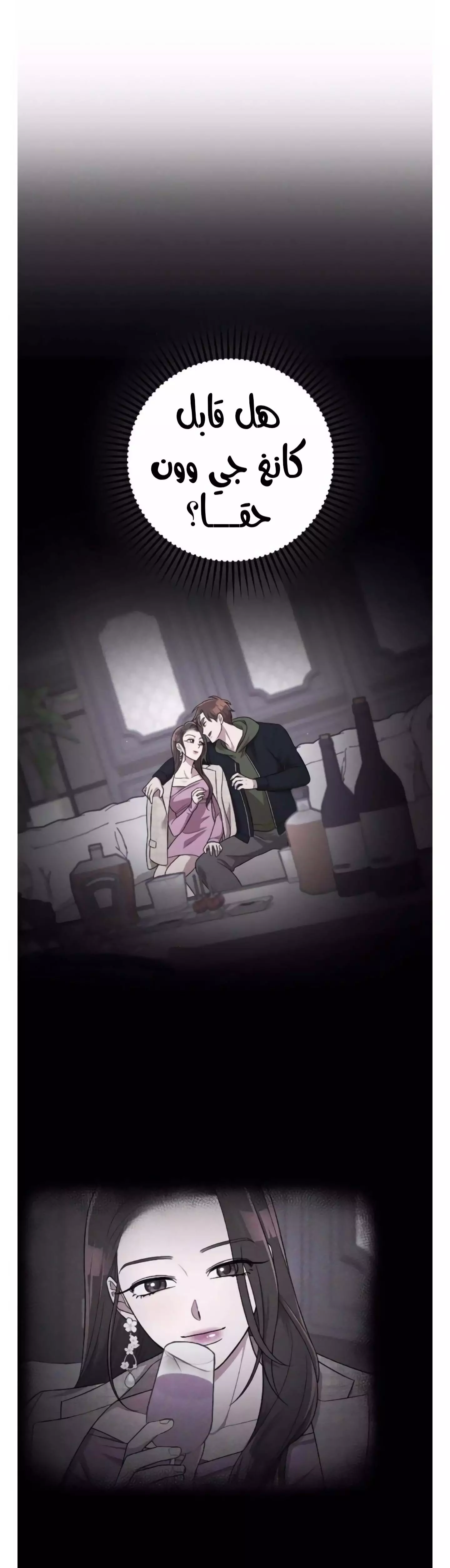 Read Marry My Husband AR Manga Online