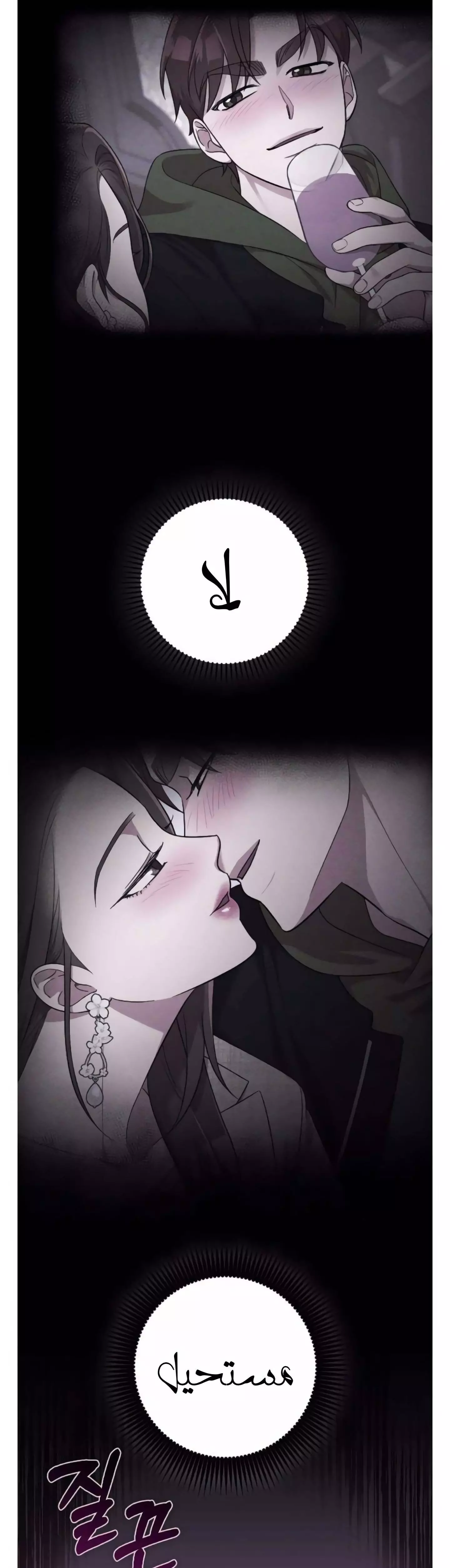 Read Marry My Husband AR Manga Online