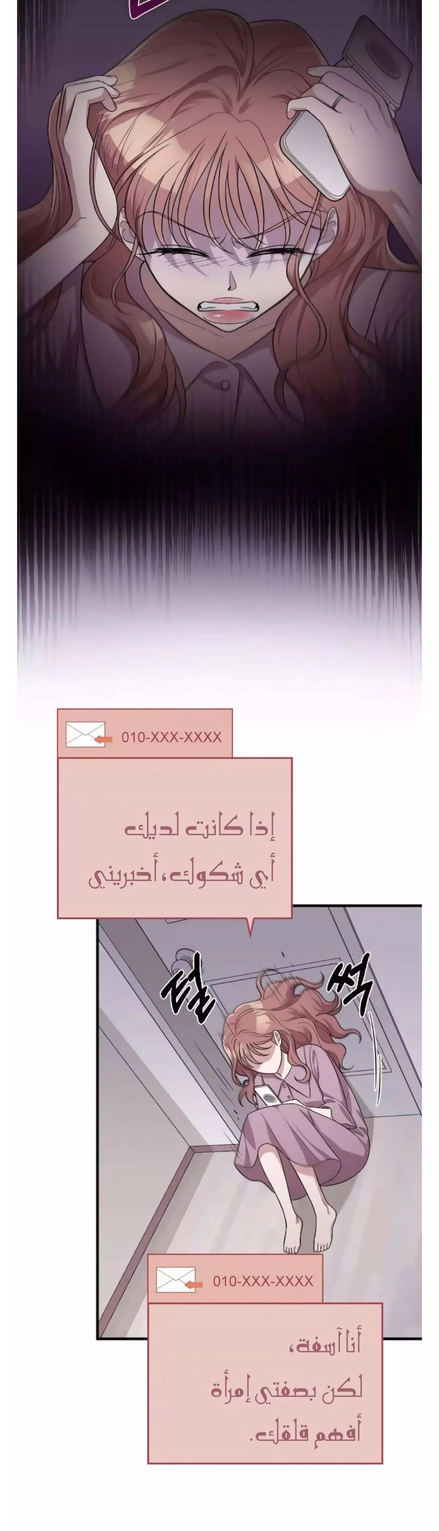 Read Marry My Husband AR Manga Online