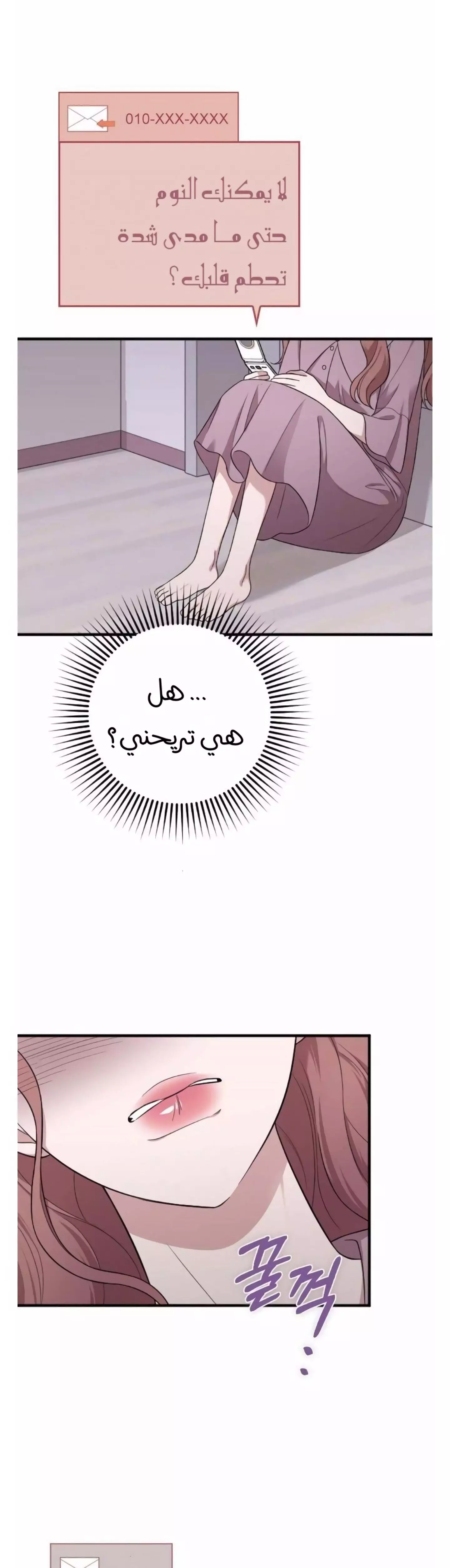 Read Marry My Husband AR Manga Online