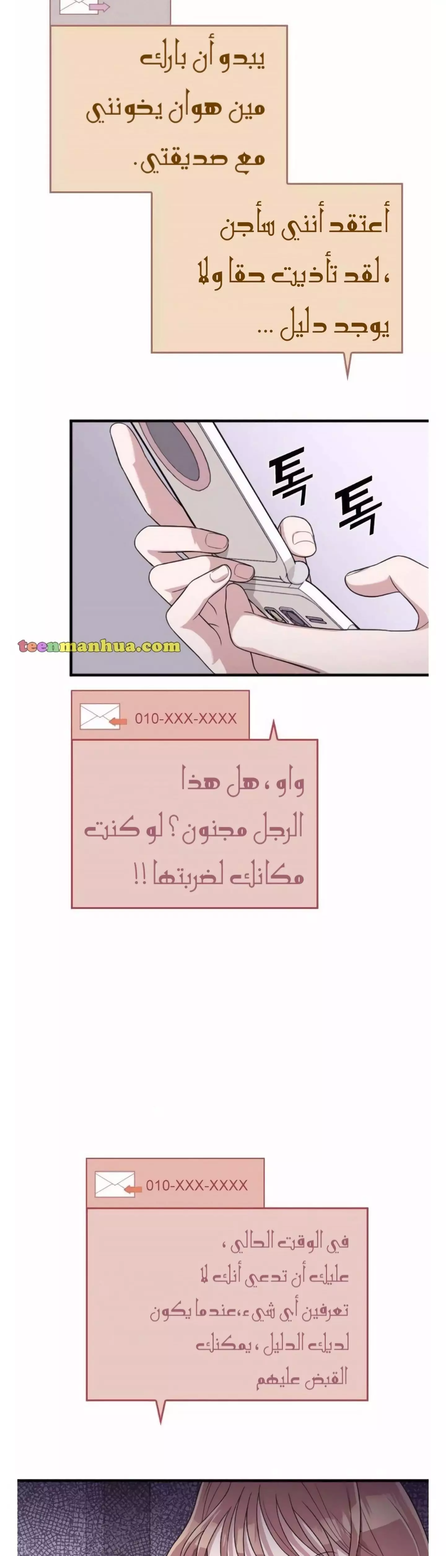 Read Marry My Husband AR Manga Online