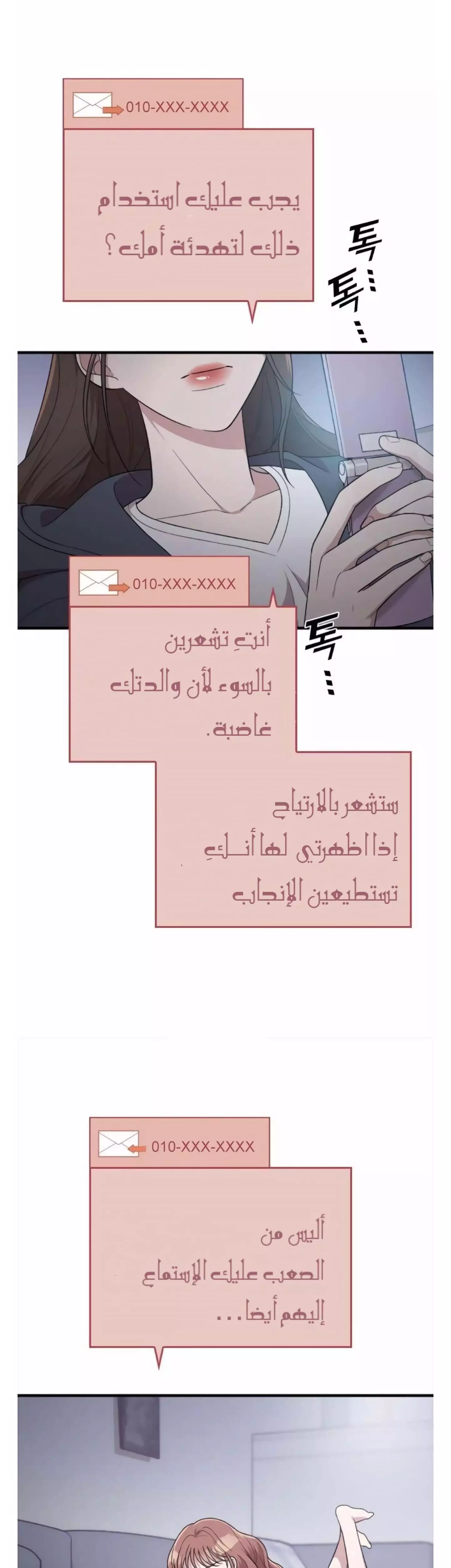 Read Marry My Husband AR Manga Online
