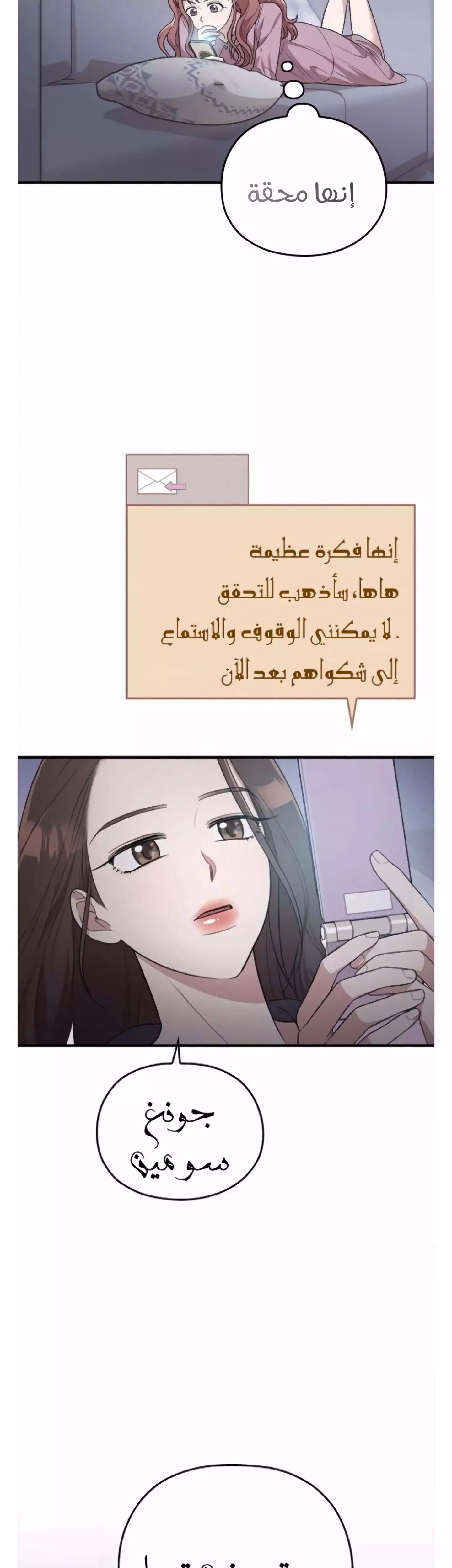 Read Marry My Husband AR Manga Online