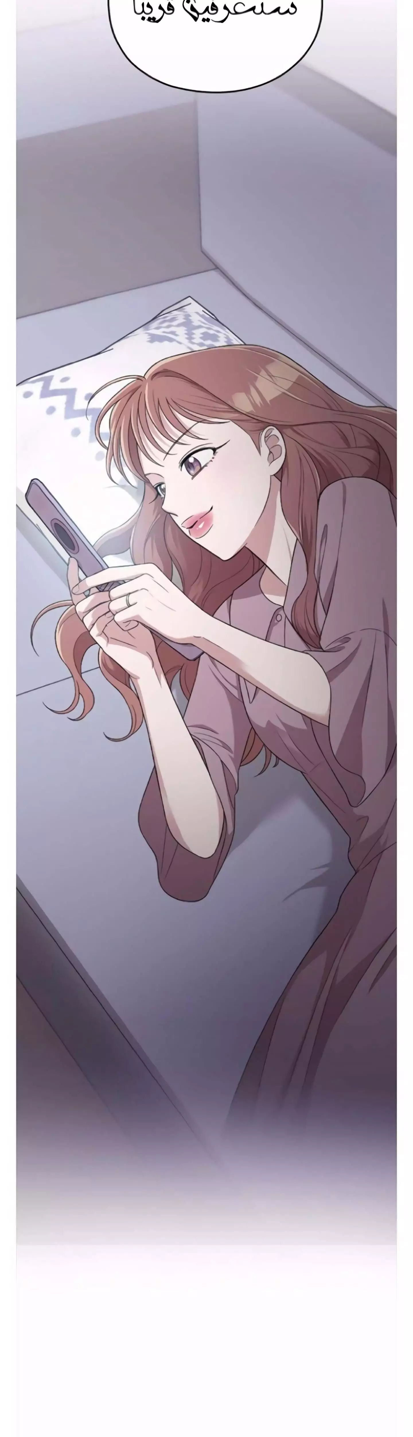 Read Marry My Husband AR Manga Online