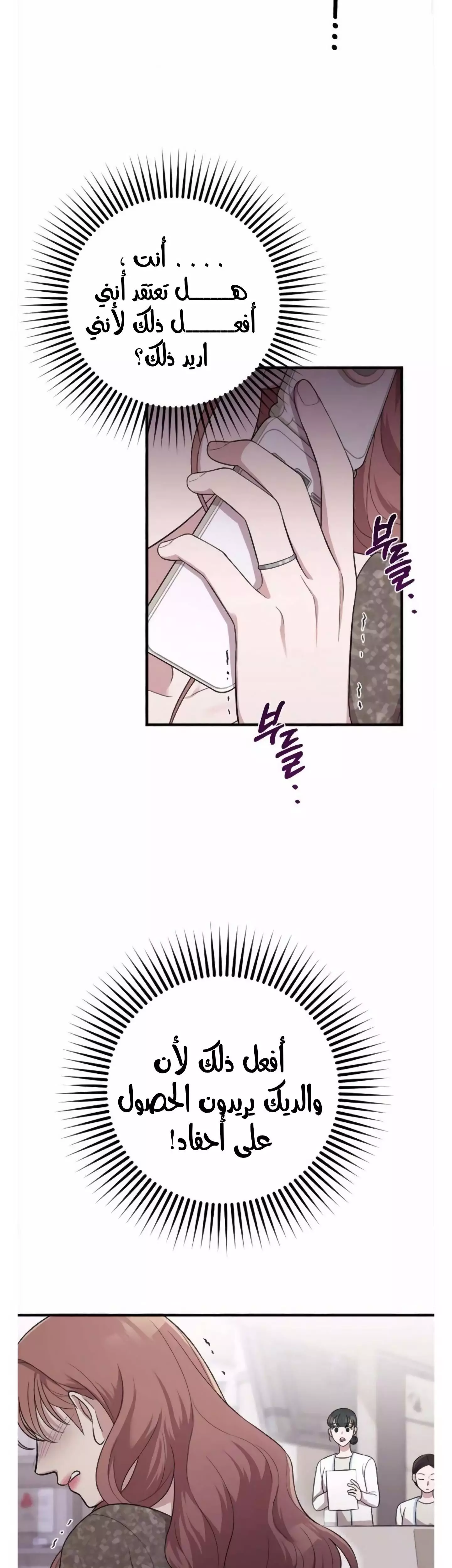 Read Marry My Husband AR Manga Online