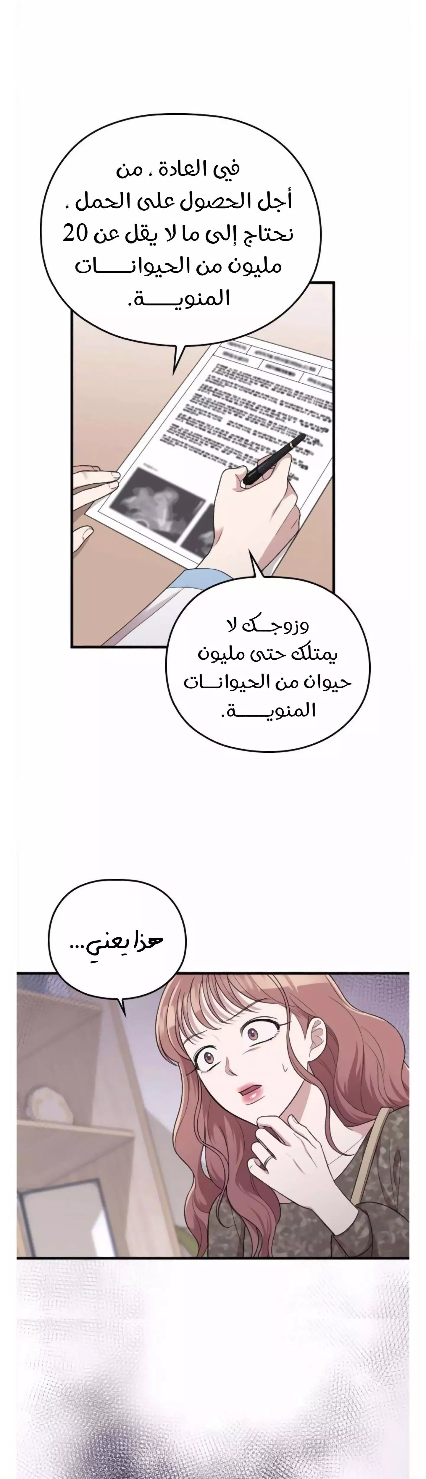 Read Marry My Husband AR Manga Online
