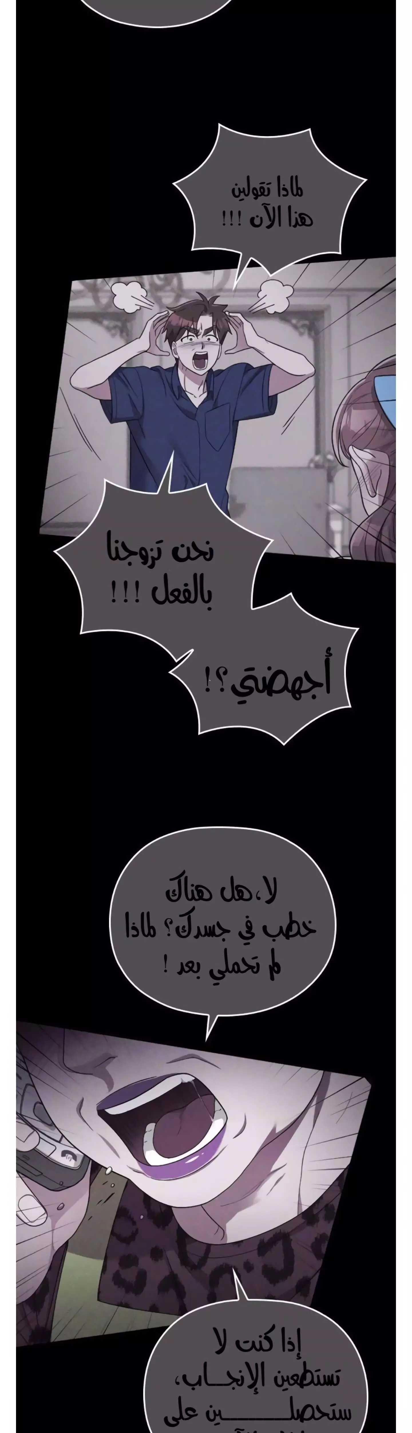 Read Marry My Husband AR Manga Online