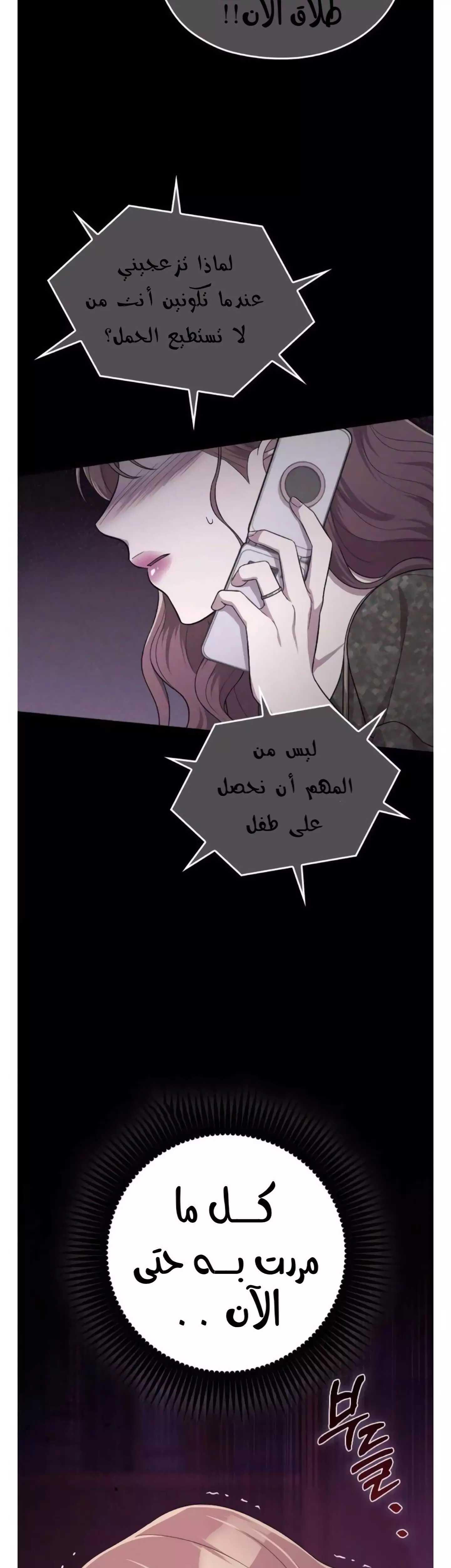 Read Marry My Husband AR Manga Online