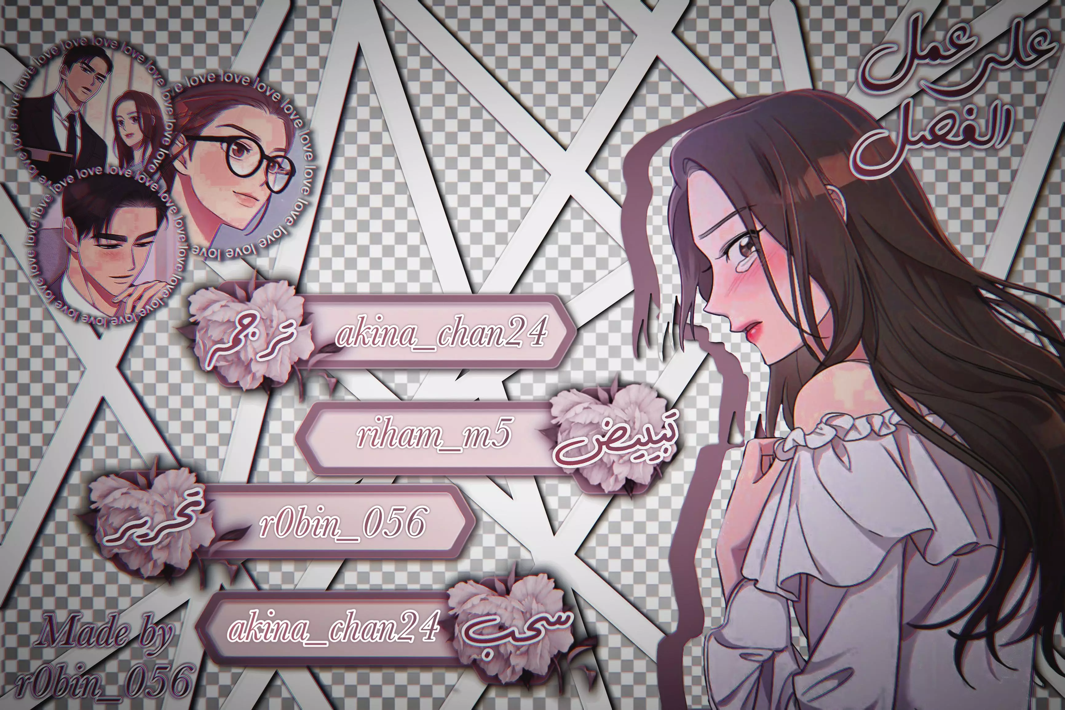 Read Marry My Husband AR Manga Online