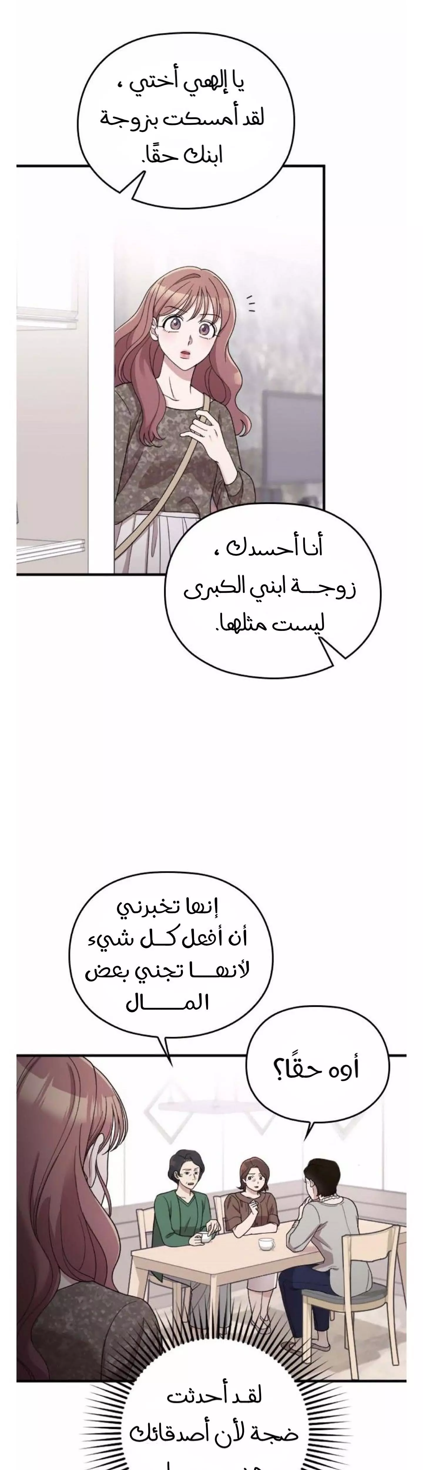 Read Marry My Husband AR Manga Online