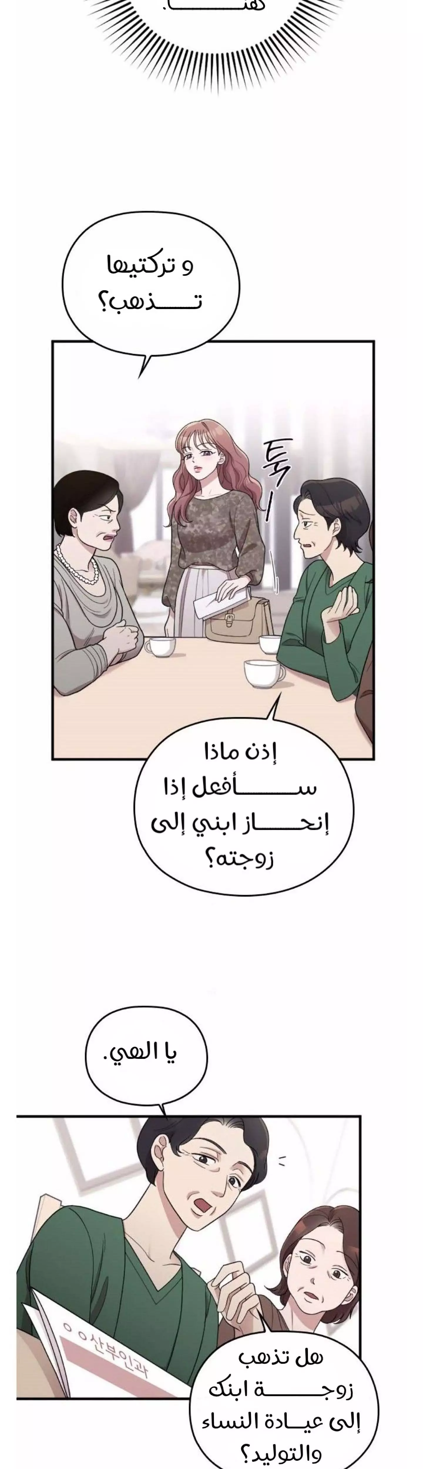 Read Marry My Husband AR Manga Online