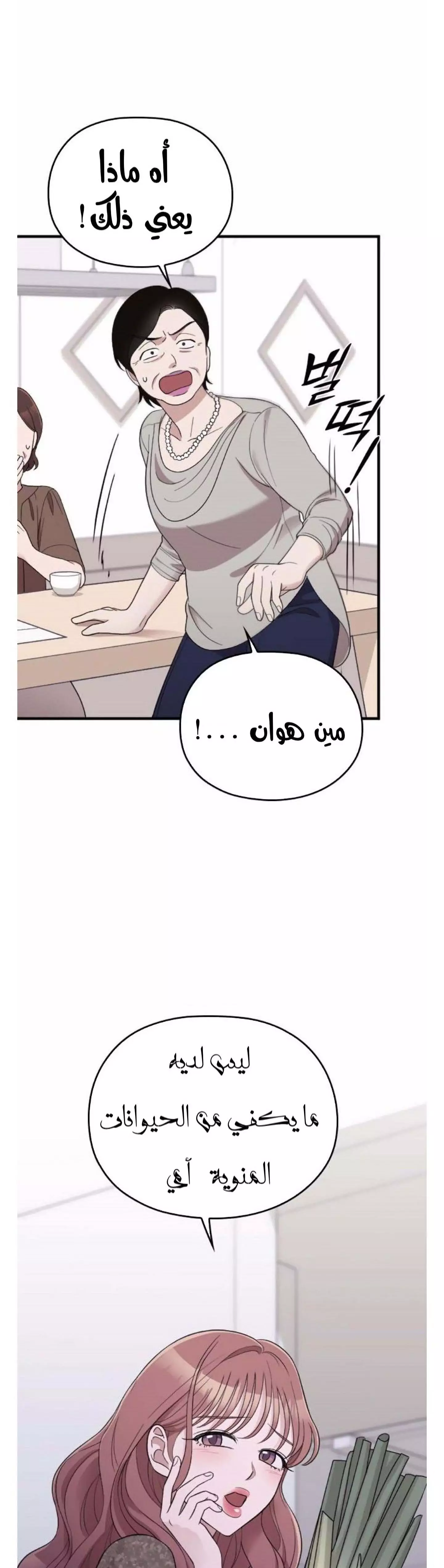Read Marry My Husband AR Manga Online