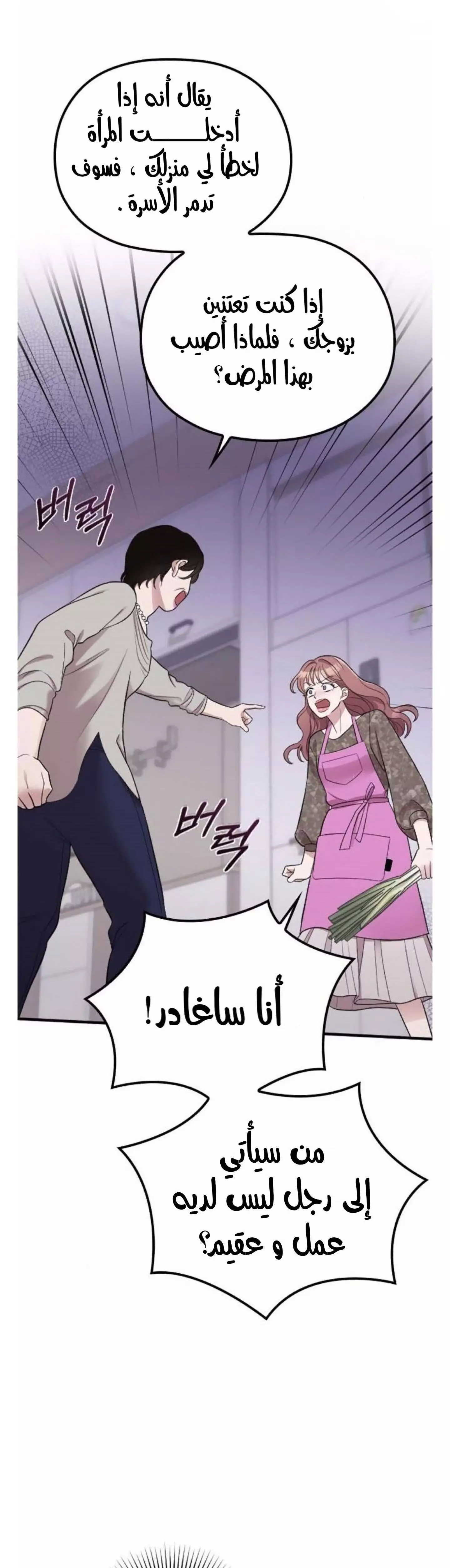 Read Marry My Husband AR Manga Online