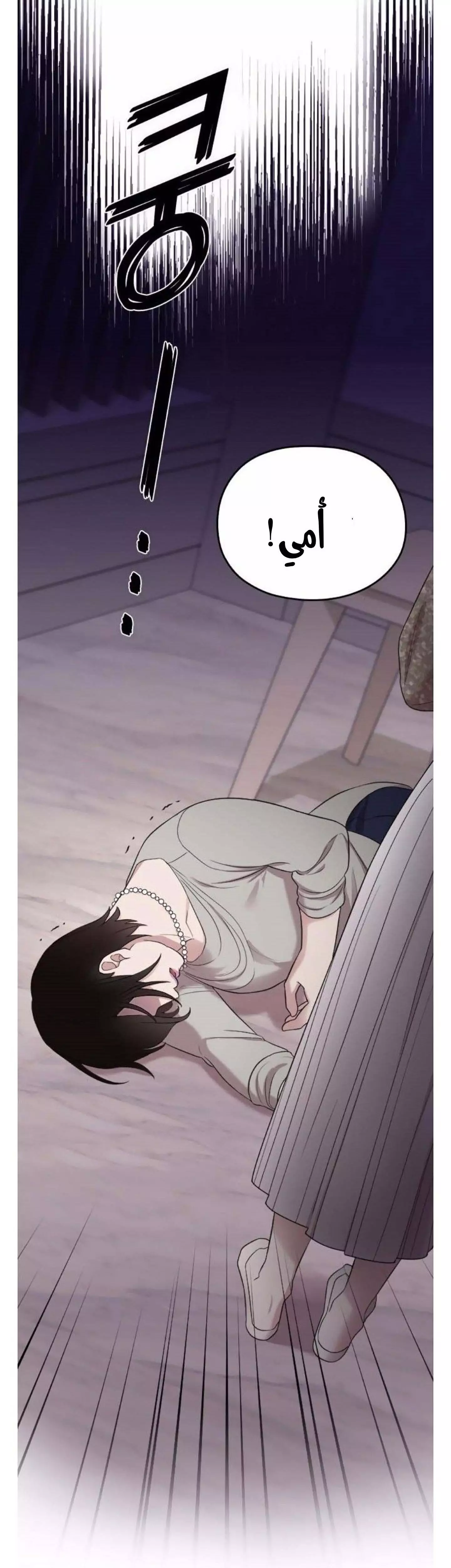 Read Marry My Husband AR Manga Online