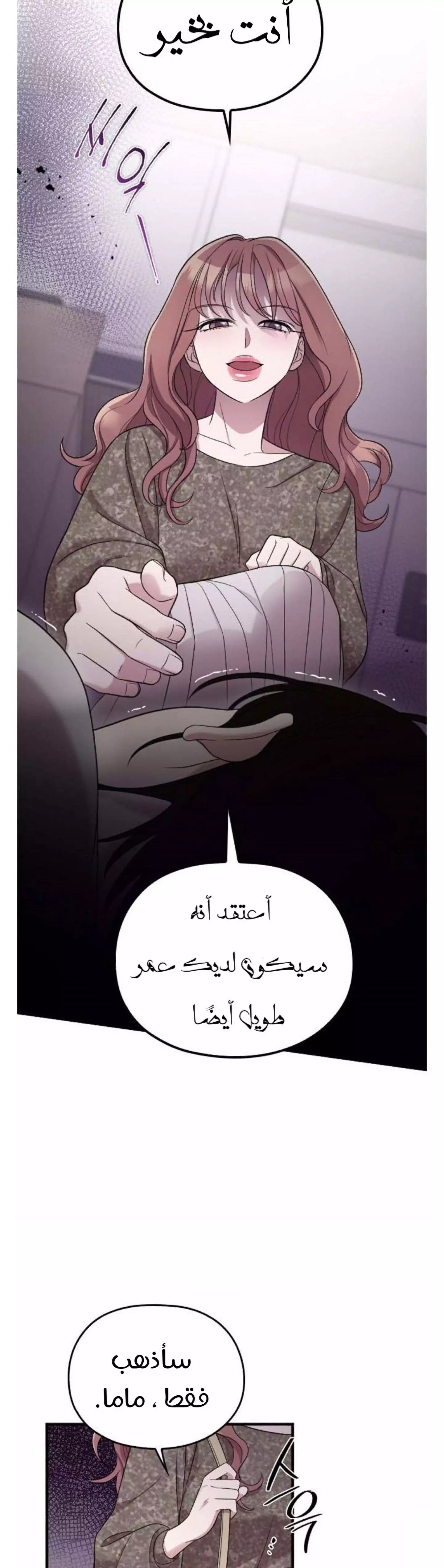 Read Marry My Husband AR Manga Online