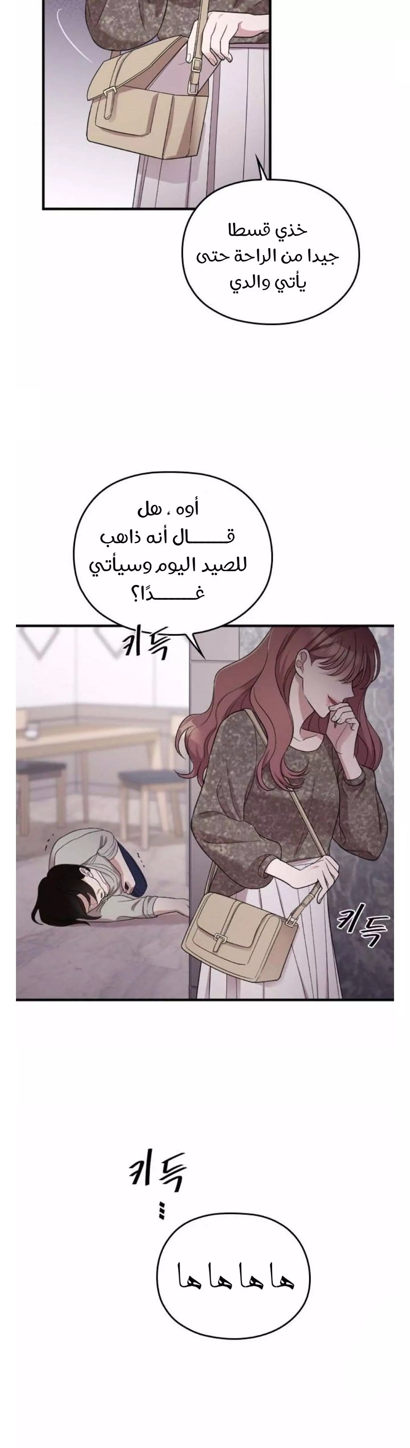 Read Marry My Husband AR Manga Online