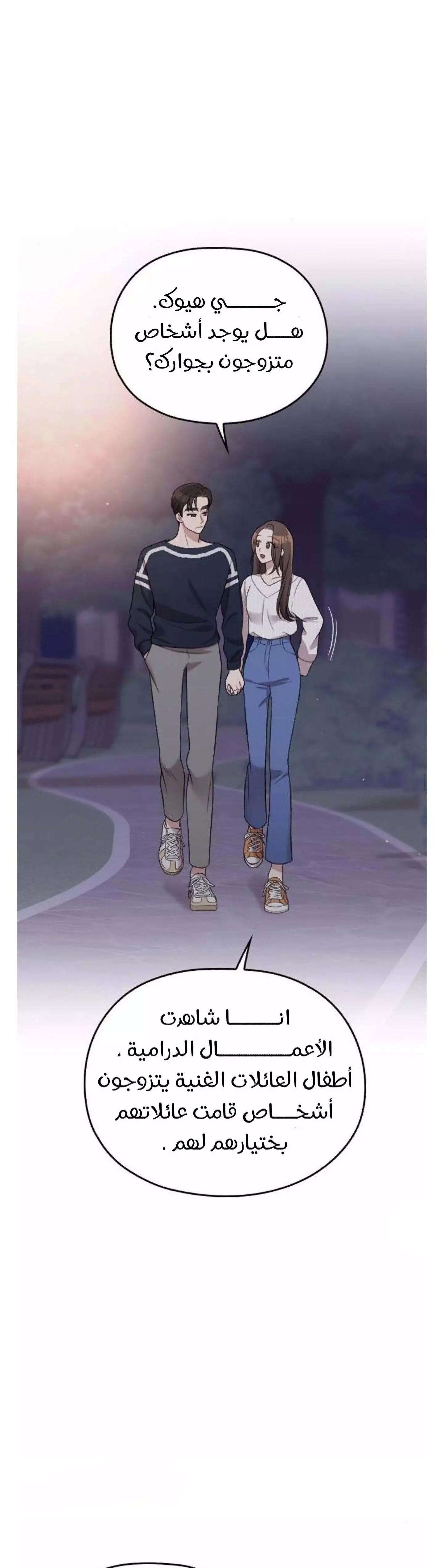 Read Marry My Husband AR Manga Online
