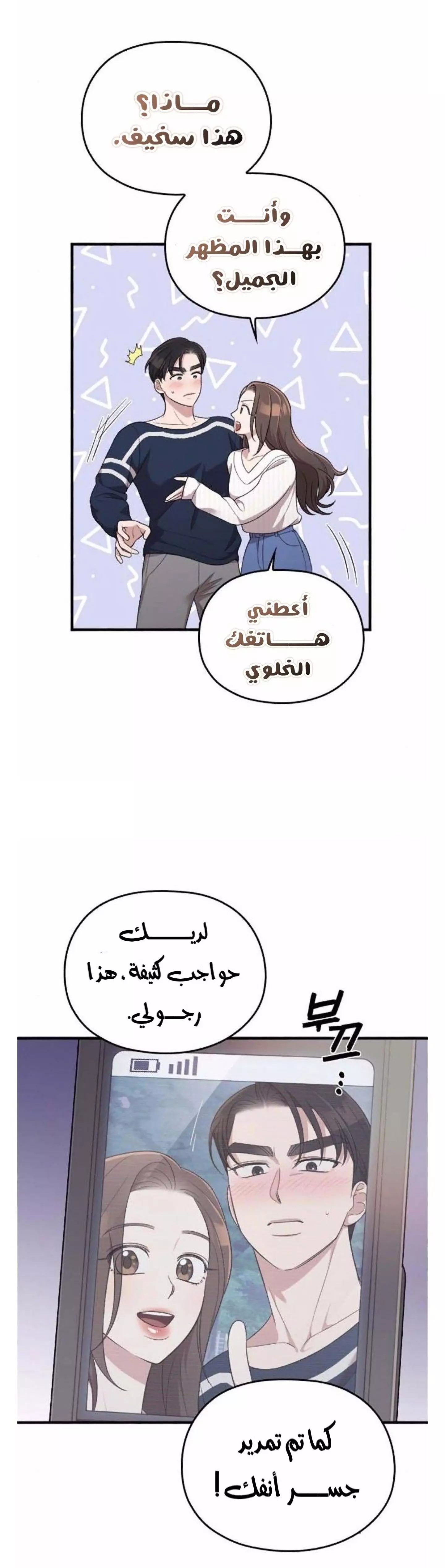 Read Marry My Husband AR Manga Online