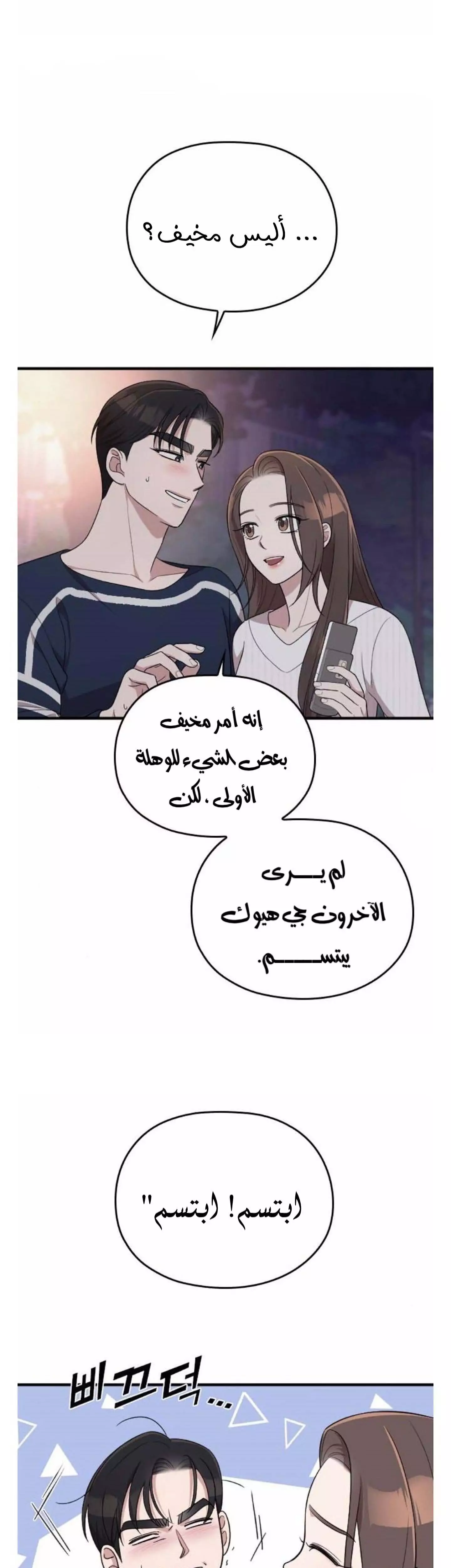 Read Marry My Husband AR Manga Online