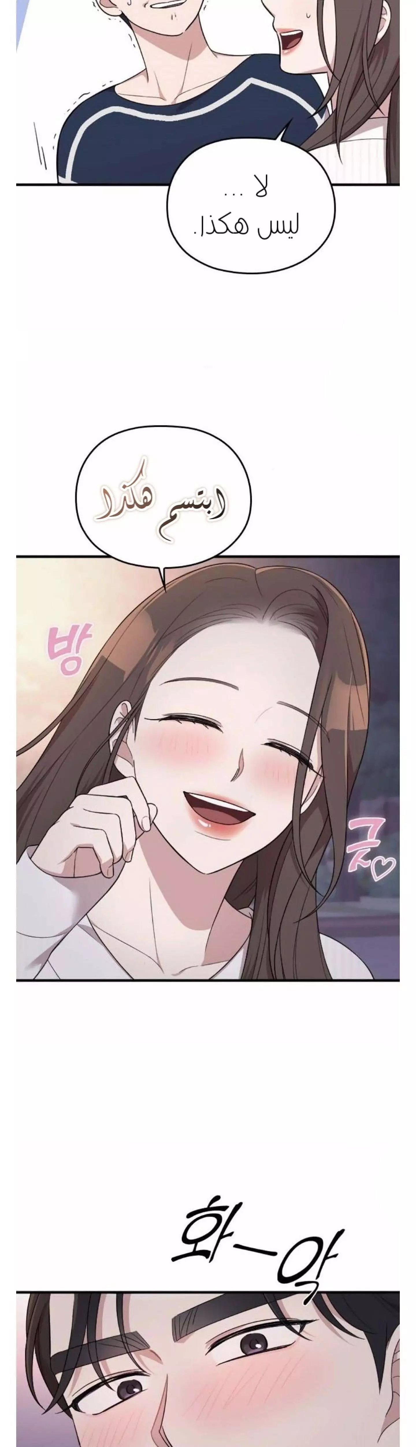 Read Marry My Husband AR Manga Online